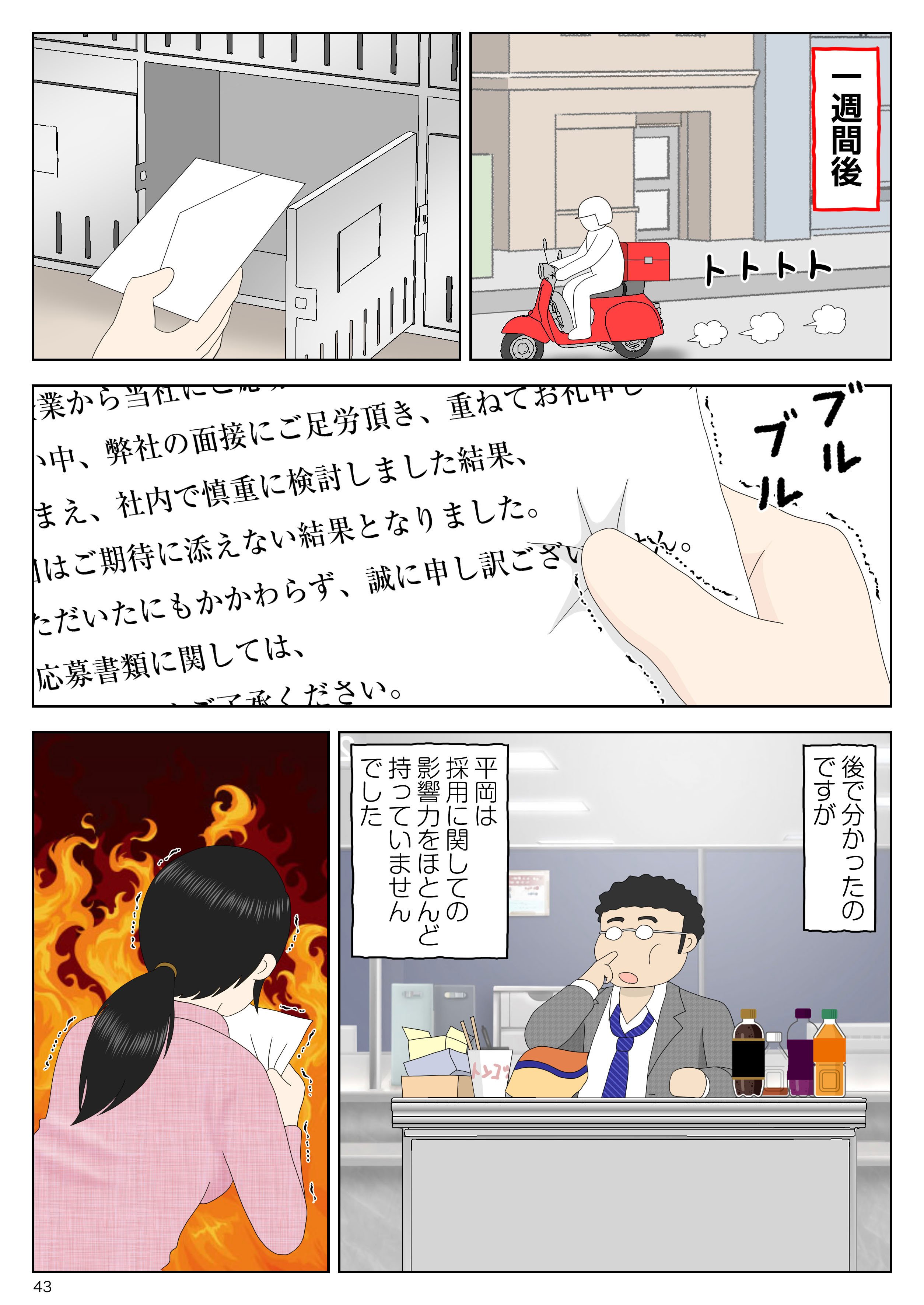 [水洗いの会] リクルートスーツでやられ放題