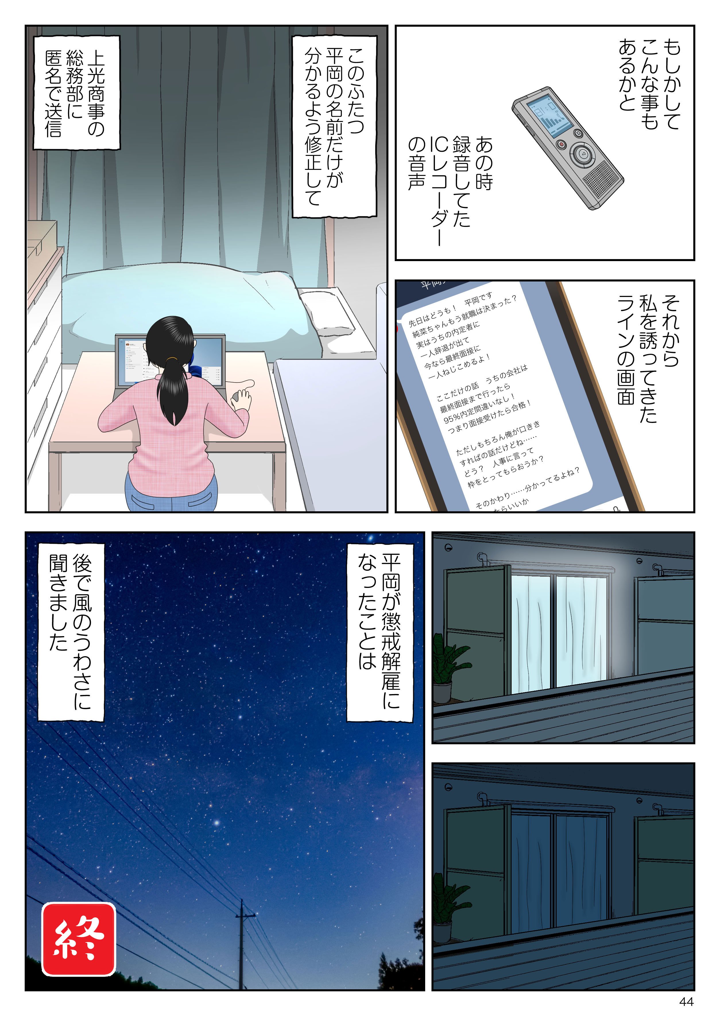 [水洗いの会] リクルートスーツでやられ放題