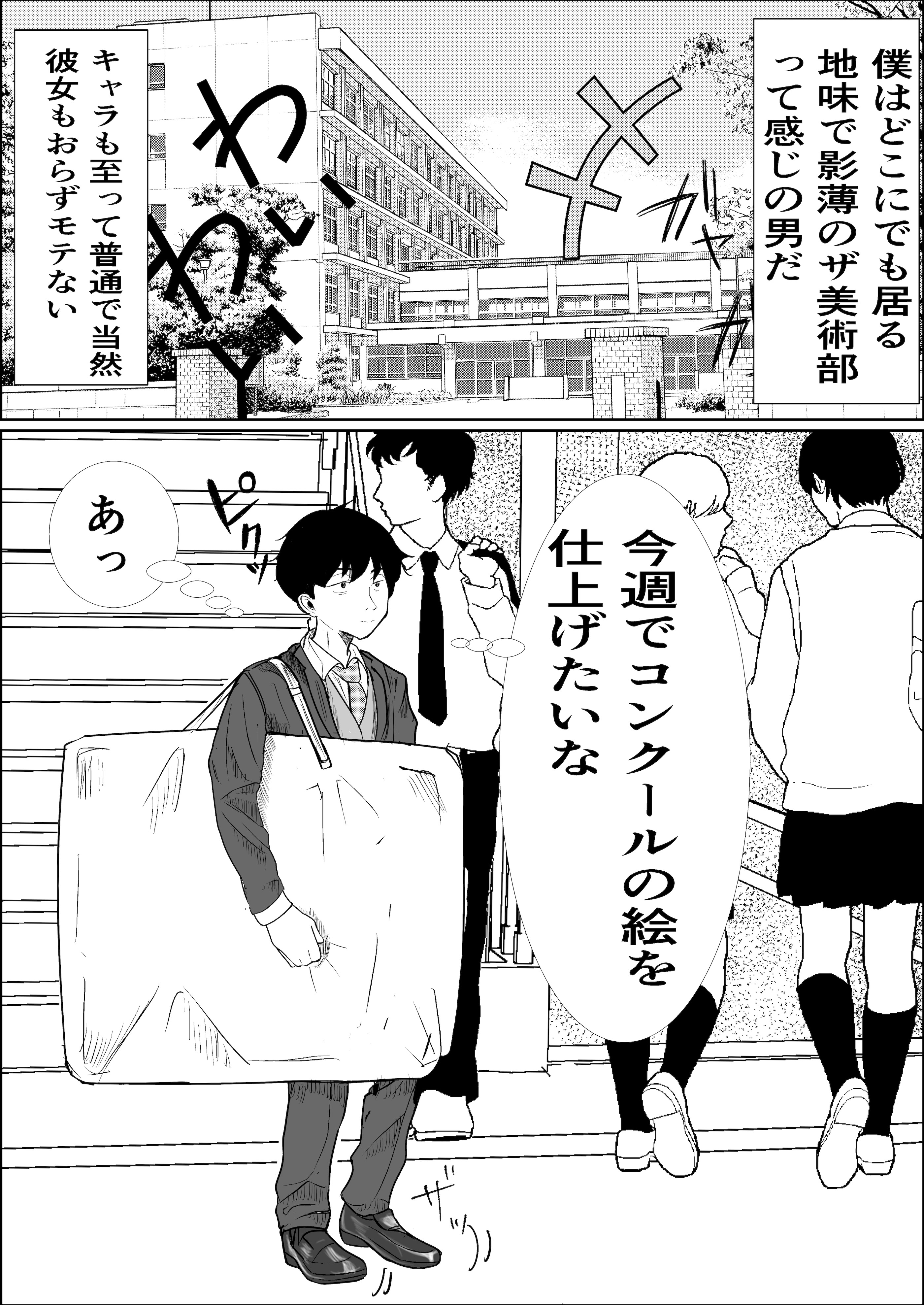 [キュアマイマイ (キュア)] 奇跡的に付き合えた学年1の美少女が、嫌いだったハズのヤリチンイケメンに寝取られる話