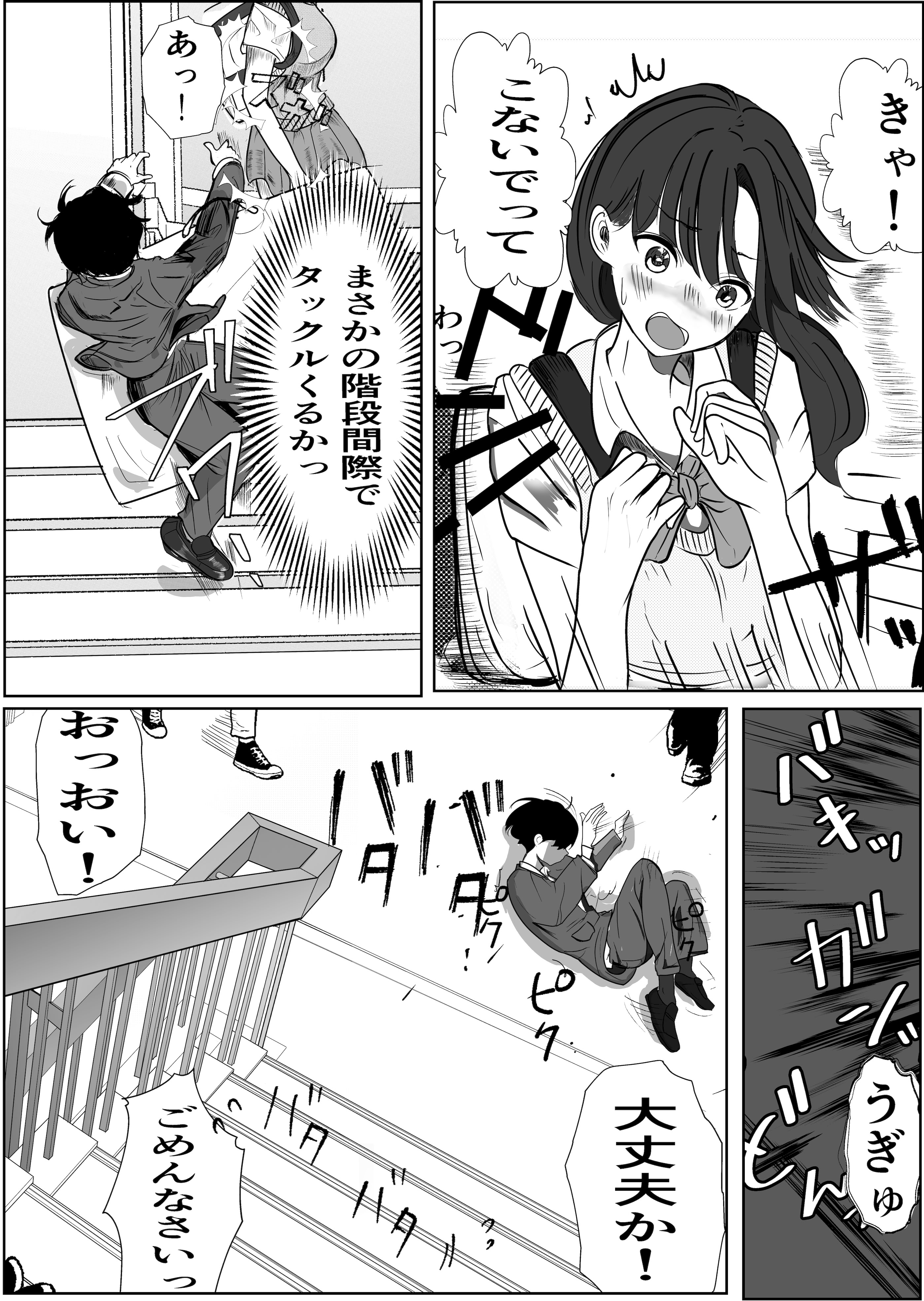 [キュアマイマイ (キュア)] 奇跡的に付き合えた学年1の美少女が、嫌いだったハズのヤリチンイケメンに寝取られる話