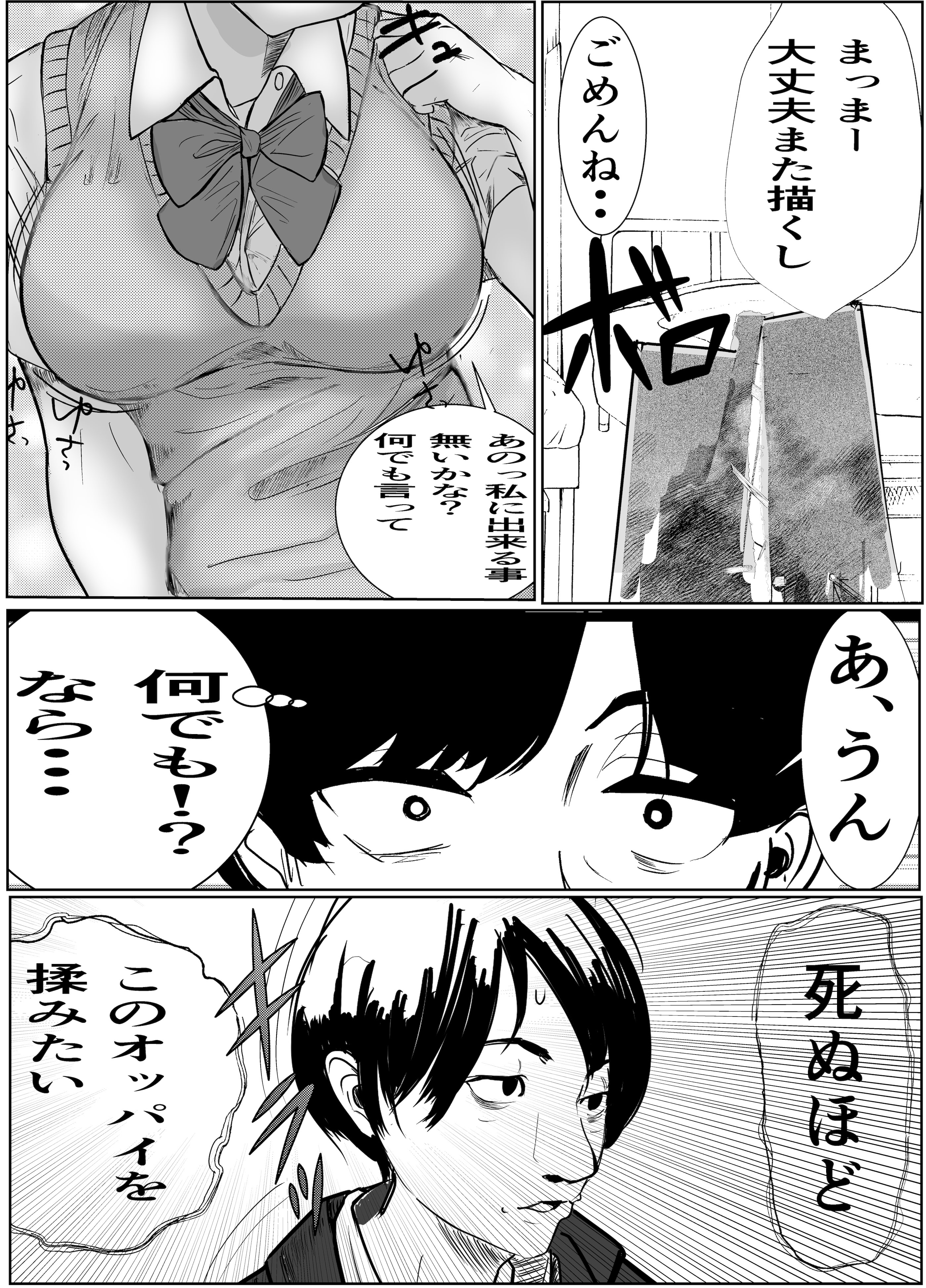 [キュアマイマイ (キュア)] 奇跡的に付き合えた学年1の美少女が、嫌いだったハズのヤリチンイケメンに寝取られる話