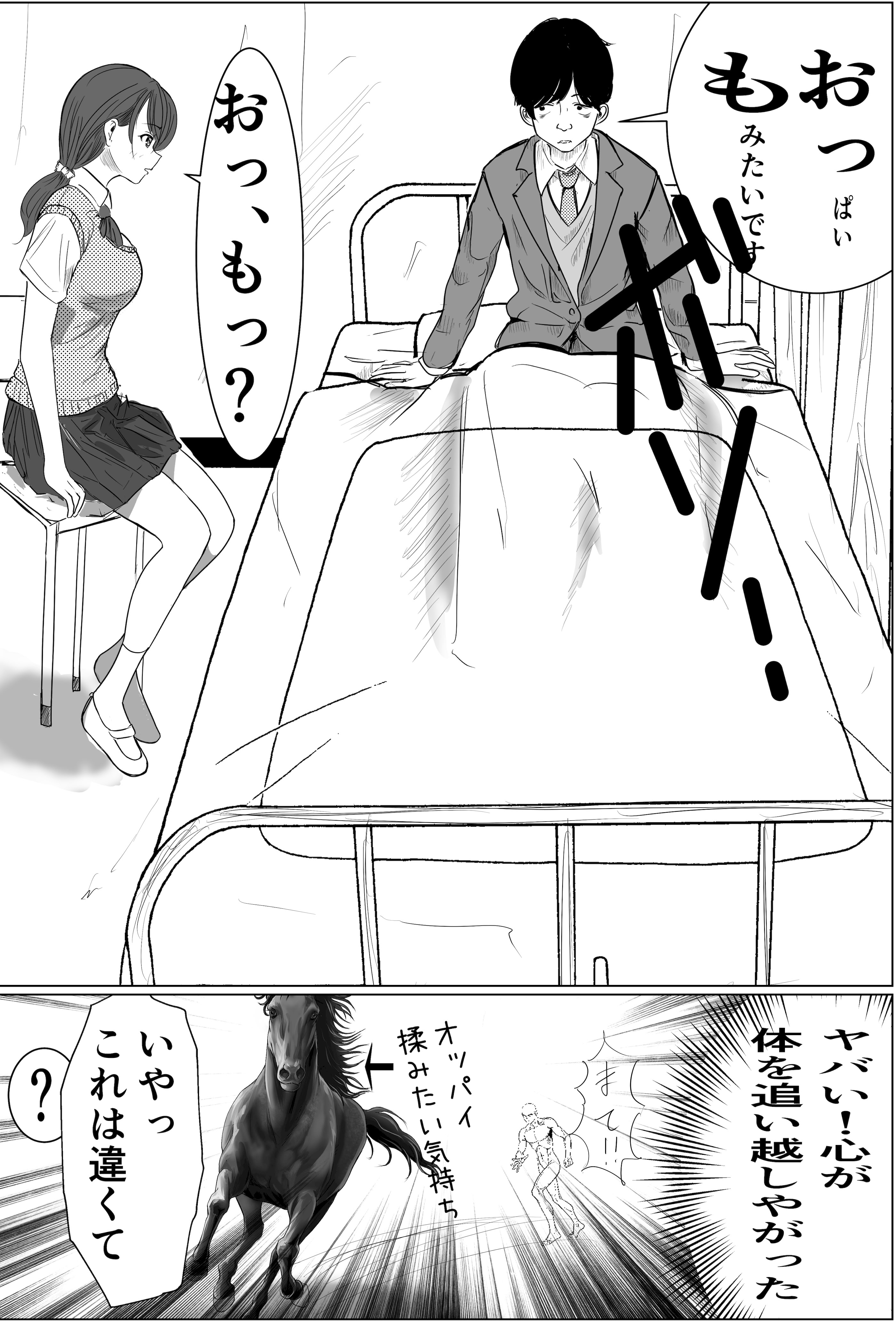 [キュアマイマイ (キュア)] 奇跡的に付き合えた学年1の美少女が、嫌いだったハズのヤリチンイケメンに寝取られる話