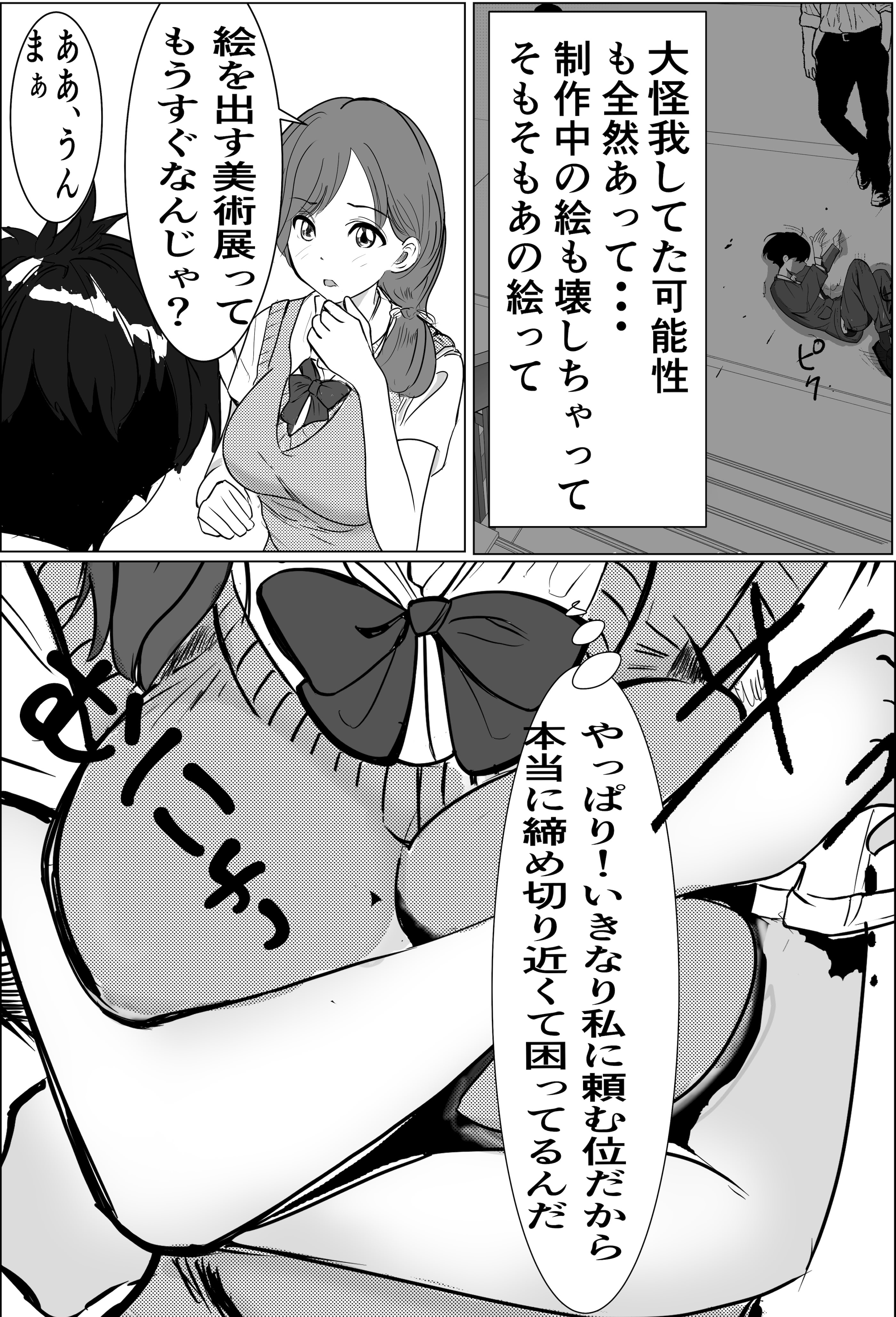 [キュアマイマイ (キュア)] 奇跡的に付き合えた学年1の美少女が、嫌いだったハズのヤリチンイケメンに寝取られる話
