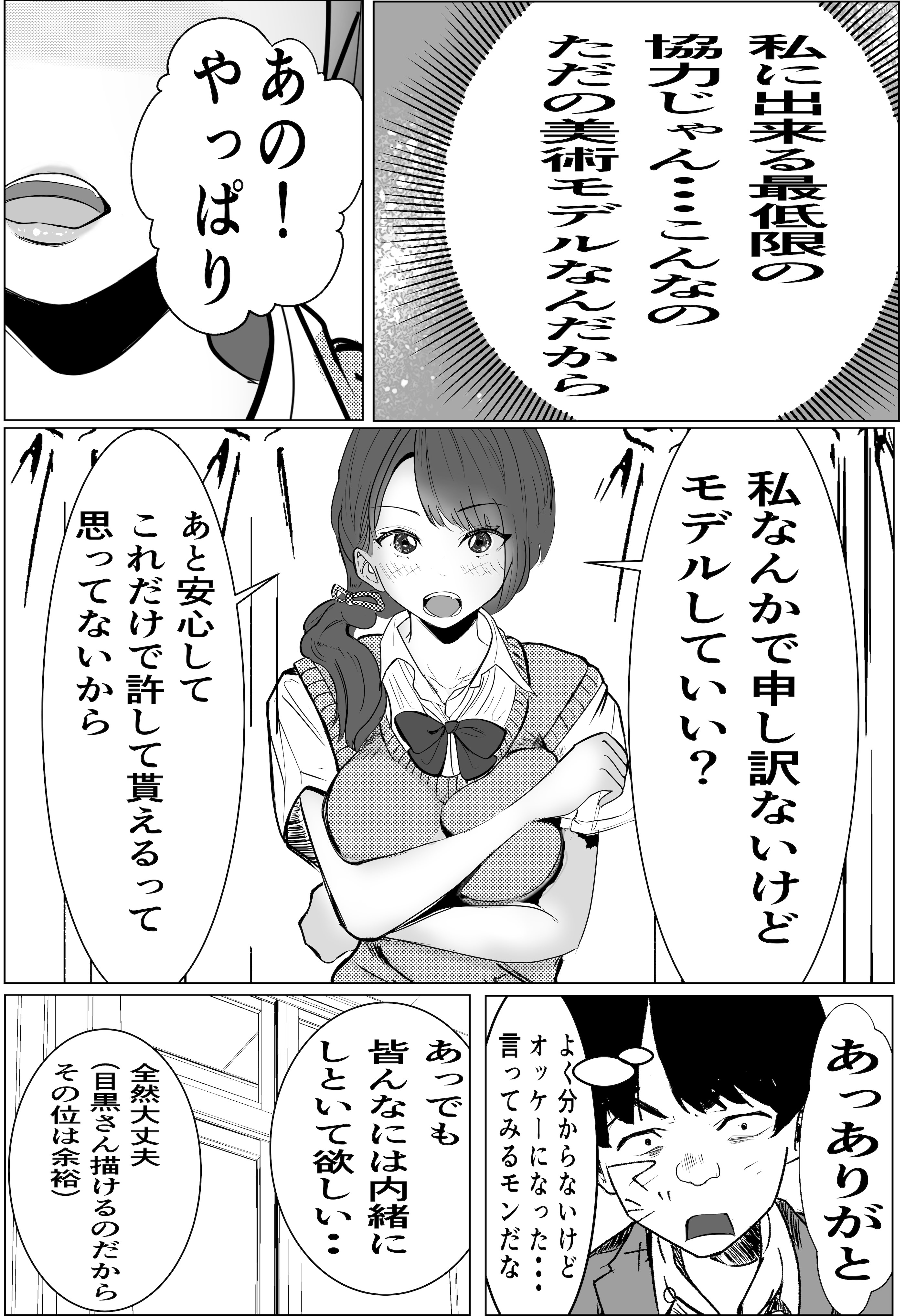 [キュアマイマイ (キュア)] 奇跡的に付き合えた学年1の美少女が、嫌いだったハズのヤリチンイケメンに寝取られる話