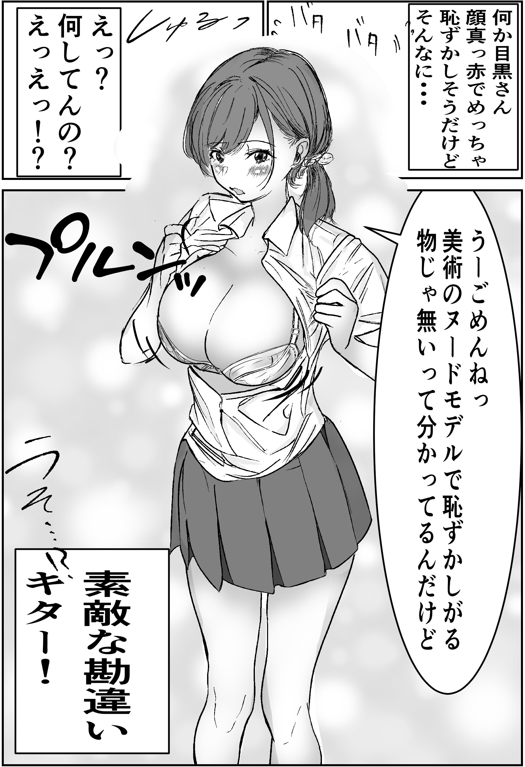 [キュアマイマイ (キュア)] 奇跡的に付き合えた学年1の美少女が、嫌いだったハズのヤリチンイケメンに寝取られる話