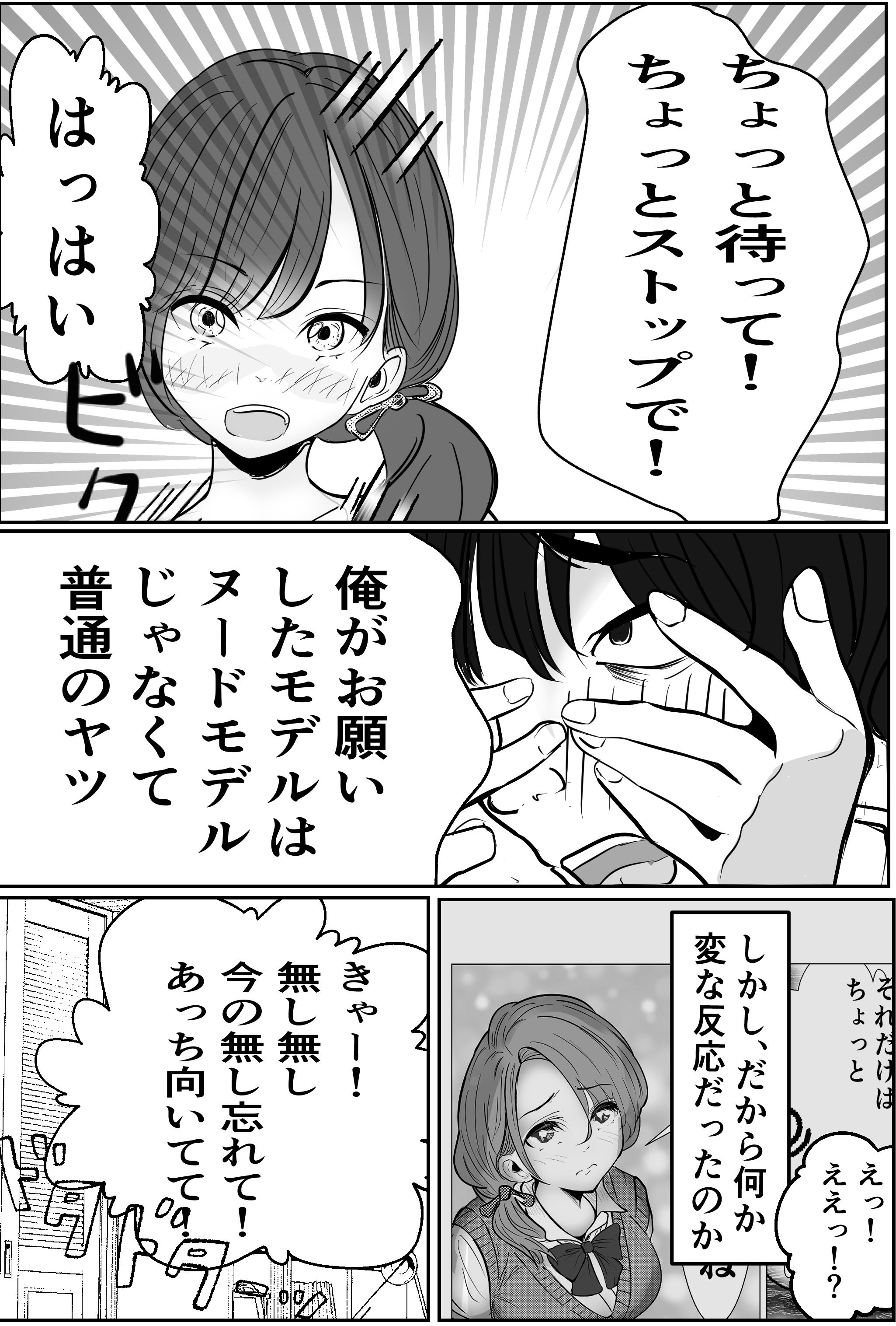 [キュアマイマイ (キュア)] 奇跡的に付き合えた学年1の美少女が、嫌いだったハズのヤリチンイケメンに寝取られる話