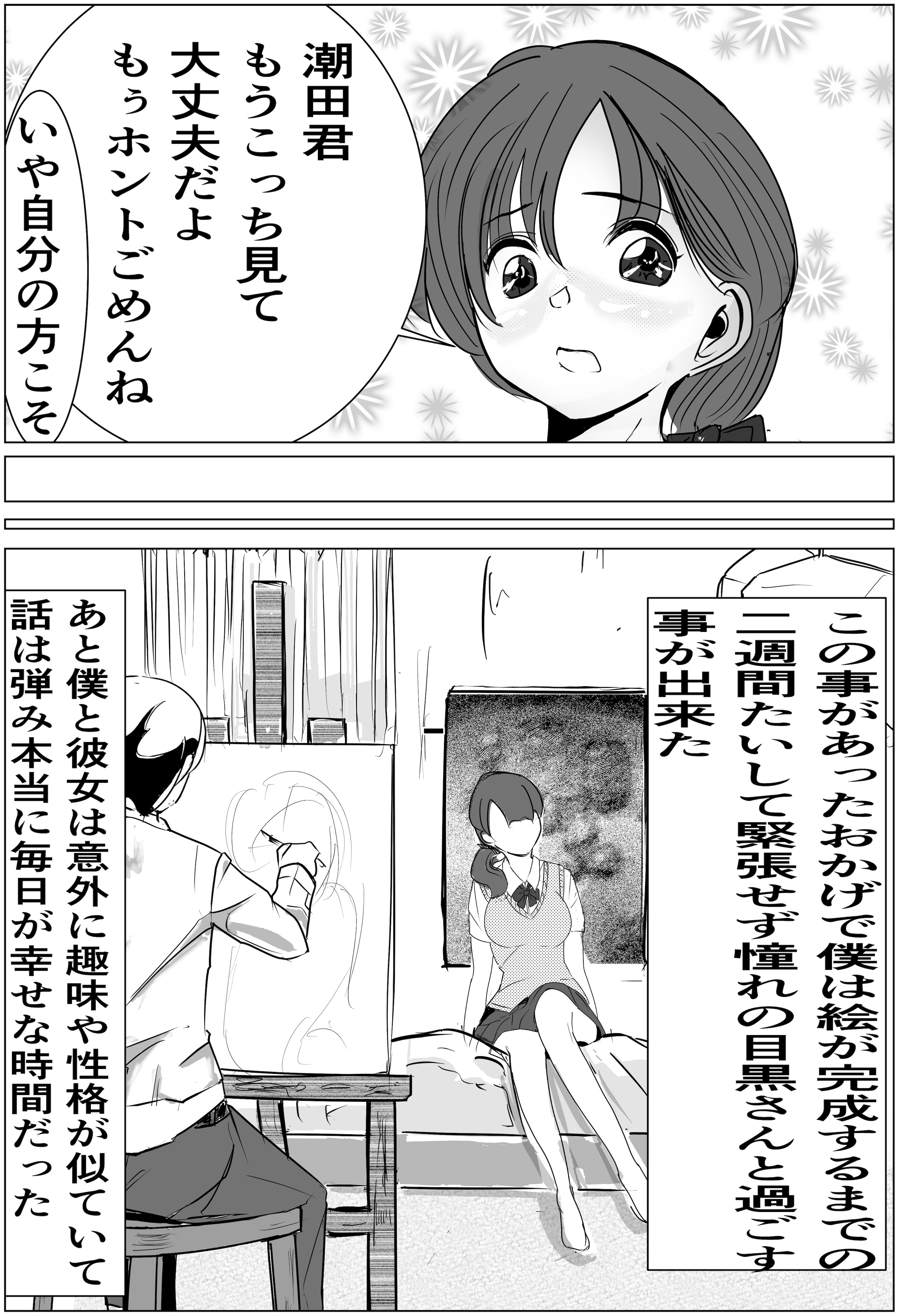 [キュアマイマイ (キュア)] 奇跡的に付き合えた学年1の美少女が、嫌いだったハズのヤリチンイケメンに寝取られる話
