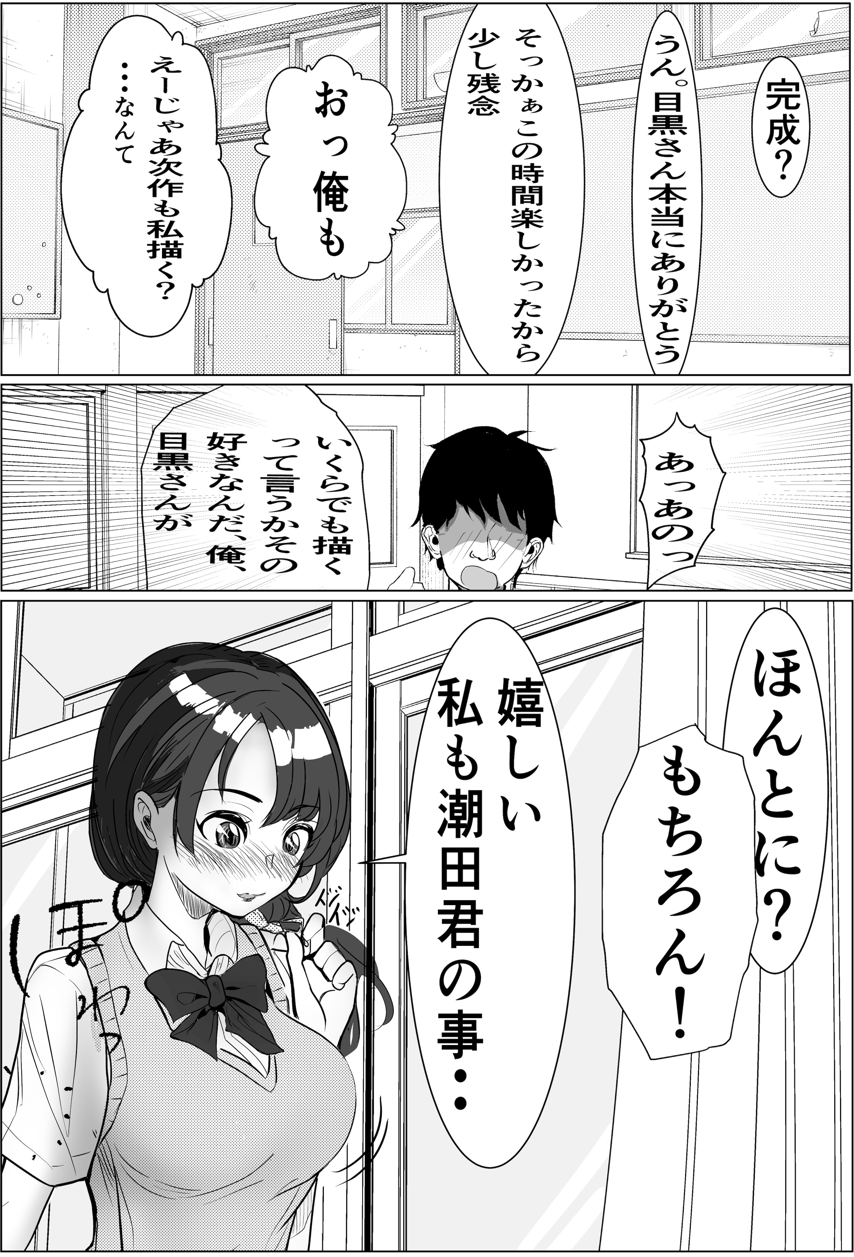 [キュアマイマイ (キュア)] 奇跡的に付き合えた学年1の美少女が、嫌いだったハズのヤリチンイケメンに寝取られる話
