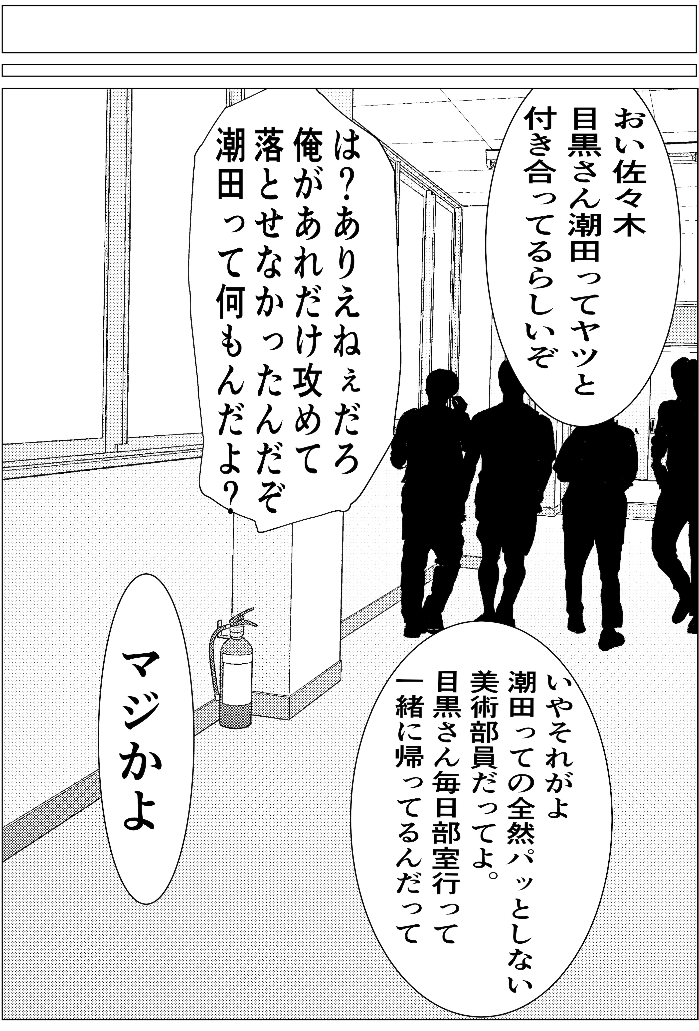 [キュアマイマイ (キュア)] 奇跡的に付き合えた学年1の美少女が、嫌いだったハズのヤリチンイケメンに寝取られる話