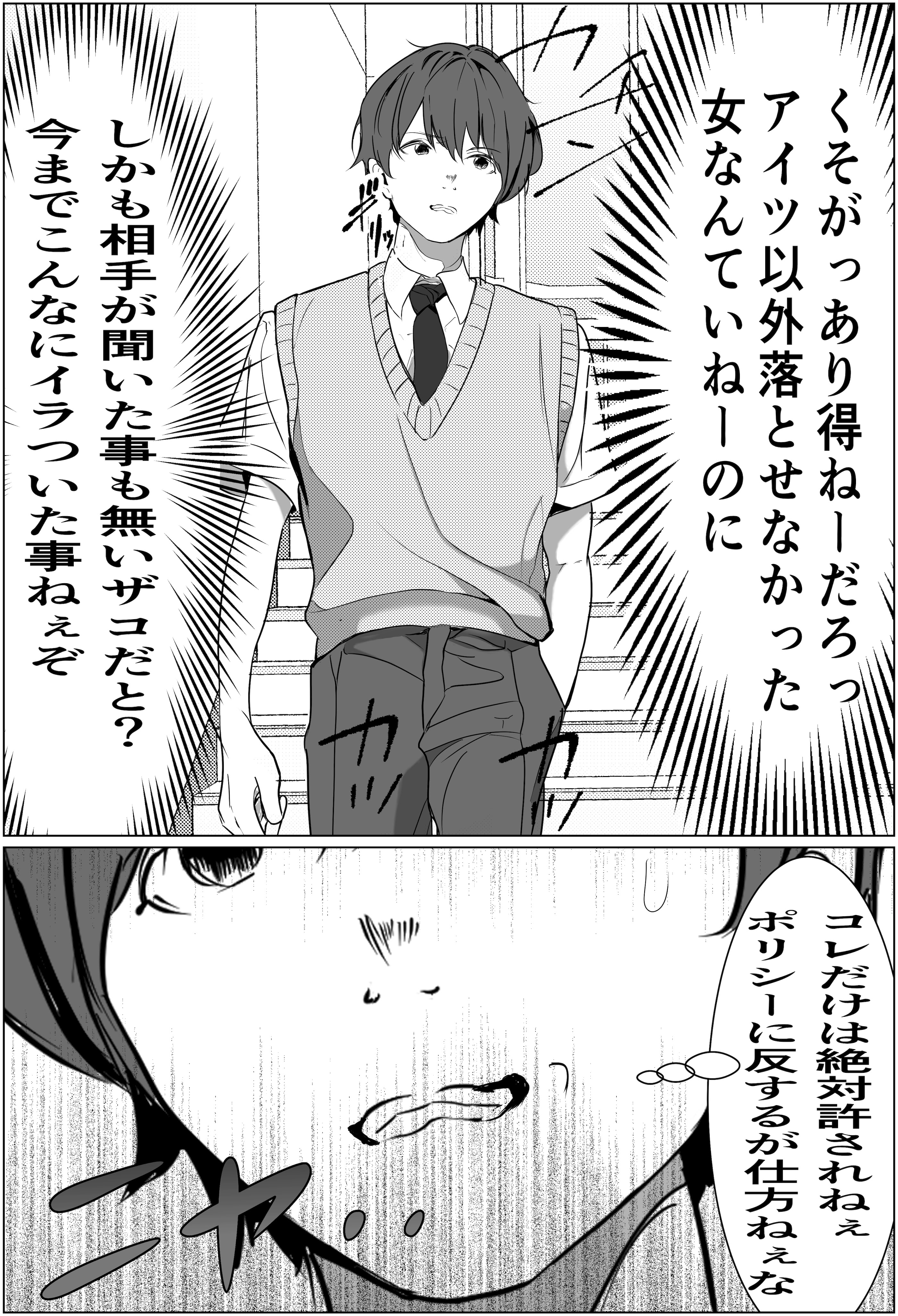 [キュアマイマイ (キュア)] 奇跡的に付き合えた学年1の美少女が、嫌いだったハズのヤリチンイケメンに寝取られる話