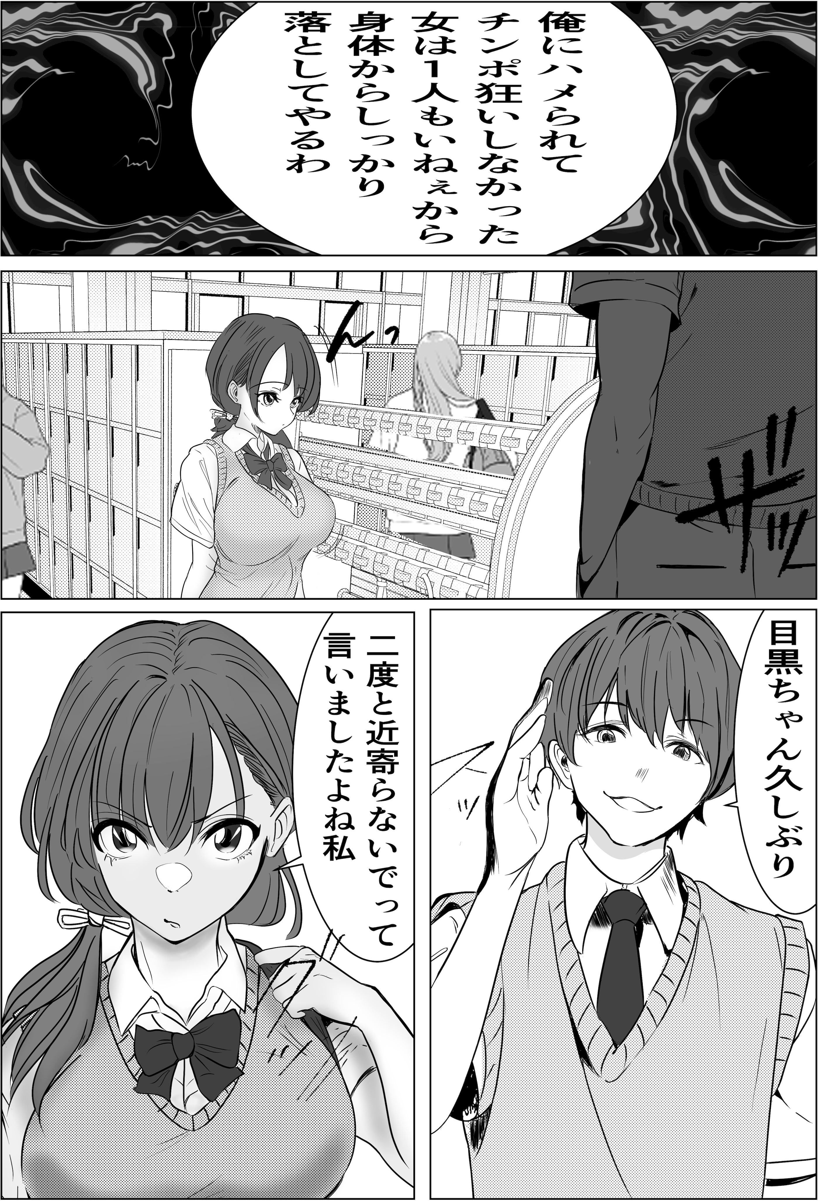 [キュアマイマイ (キュア)] 奇跡的に付き合えた学年1の美少女が、嫌いだったハズのヤリチンイケメンに寝取られる話