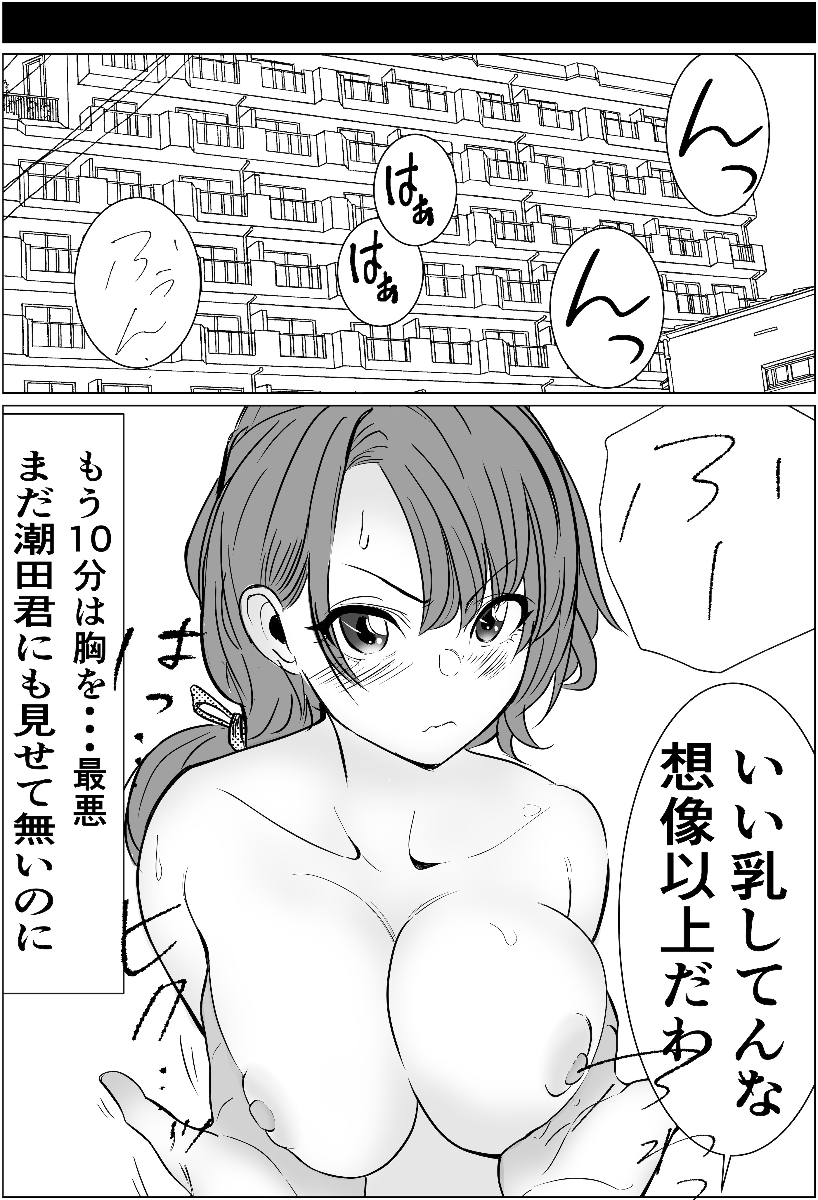 [キュアマイマイ (キュア)] 奇跡的に付き合えた学年1の美少女が、嫌いだったハズのヤリチンイケメンに寝取られる話
