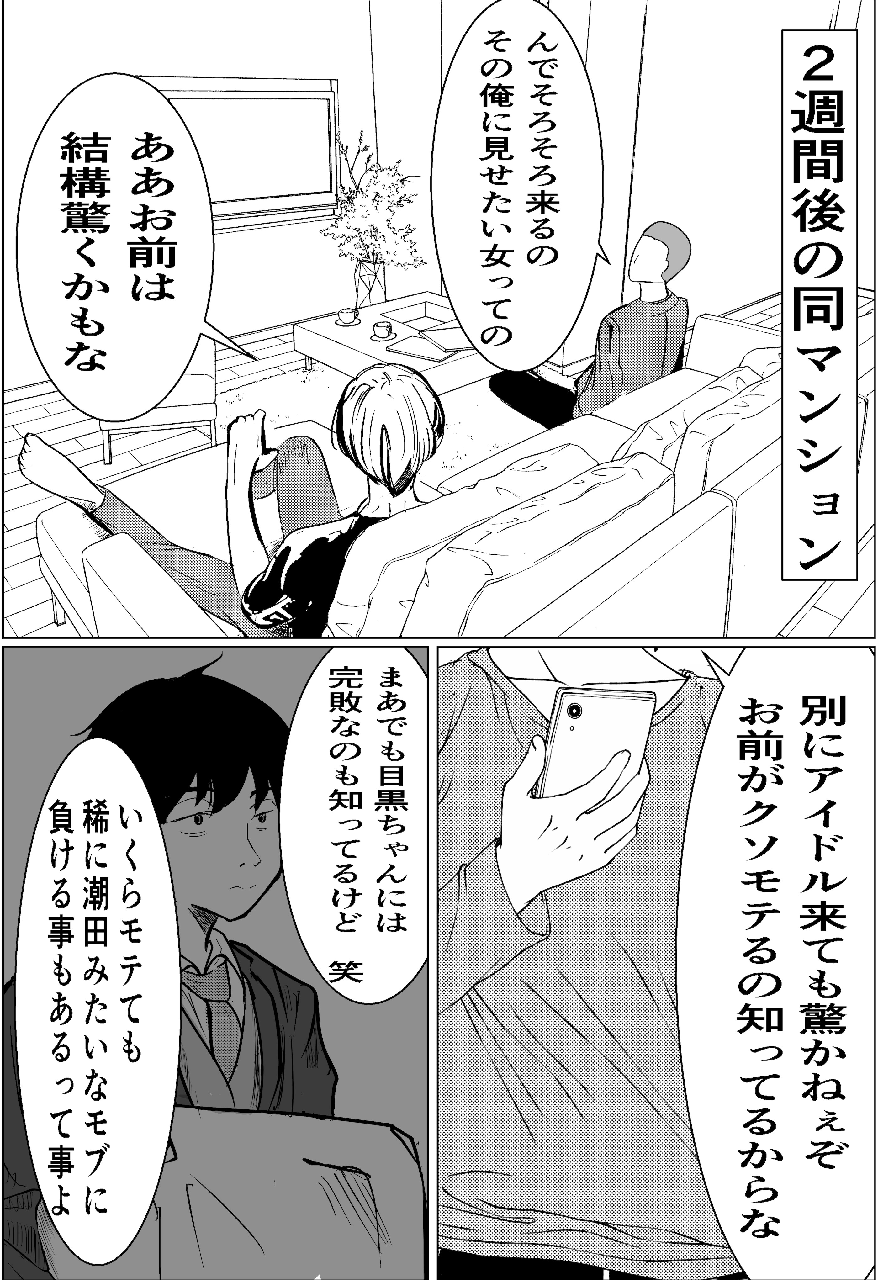 [キュアマイマイ (キュア)] 奇跡的に付き合えた学年1の美少女が、嫌いだったハズのヤリチンイケメンに寝取られる話