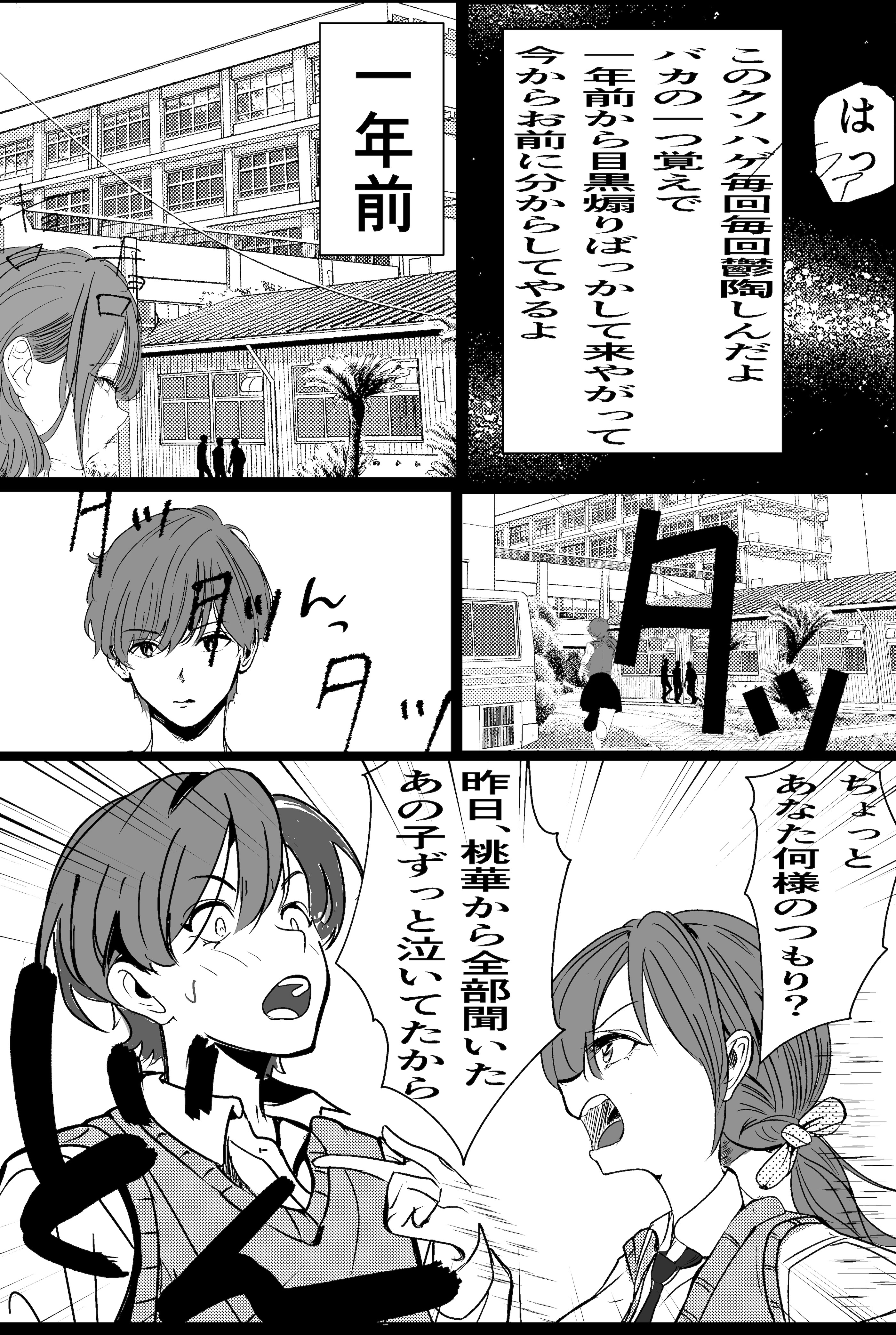 [キュアマイマイ (キュア)] 奇跡的に付き合えた学年1の美少女が、嫌いだったハズのヤリチンイケメンに寝取られる話