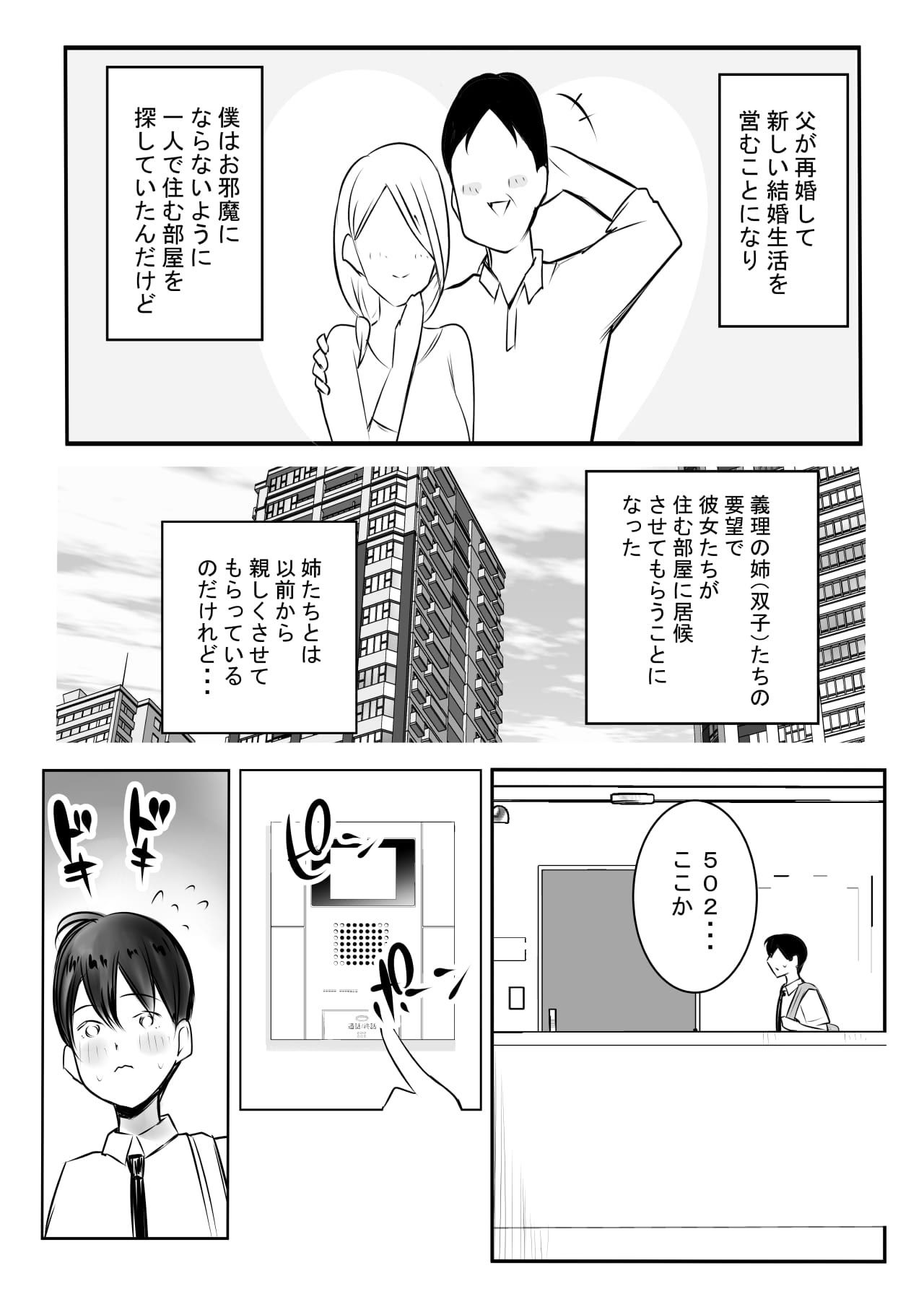 [アキレルショウジョ (アキレ)] えっちなギャルおねえちゃんたちと甘々性活 (オリジナル)