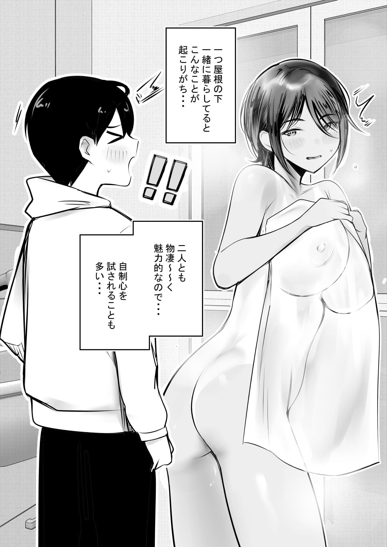 [アキレルショウジョ (アキレ)] えっちなギャルおねえちゃんたちと甘々性活 (オリジナル)