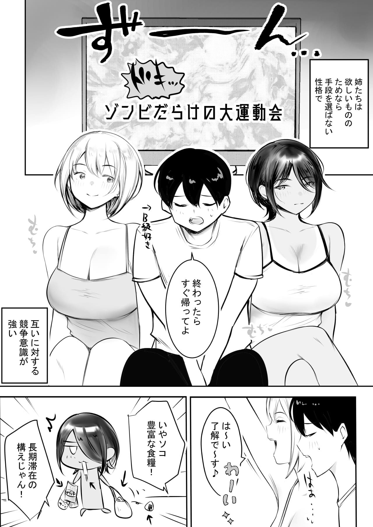 [アキレルショウジョ (アキレ)] えっちなギャルおねえちゃんたちと甘々性活 (オリジナル)