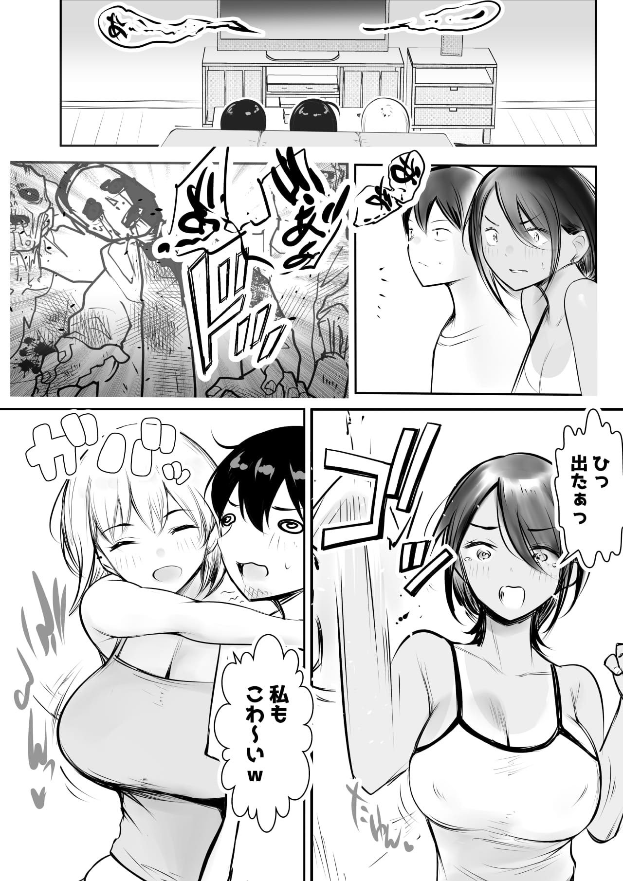 [アキレルショウジョ (アキレ)] えっちなギャルおねえちゃんたちと甘々性活 (オリジナル)