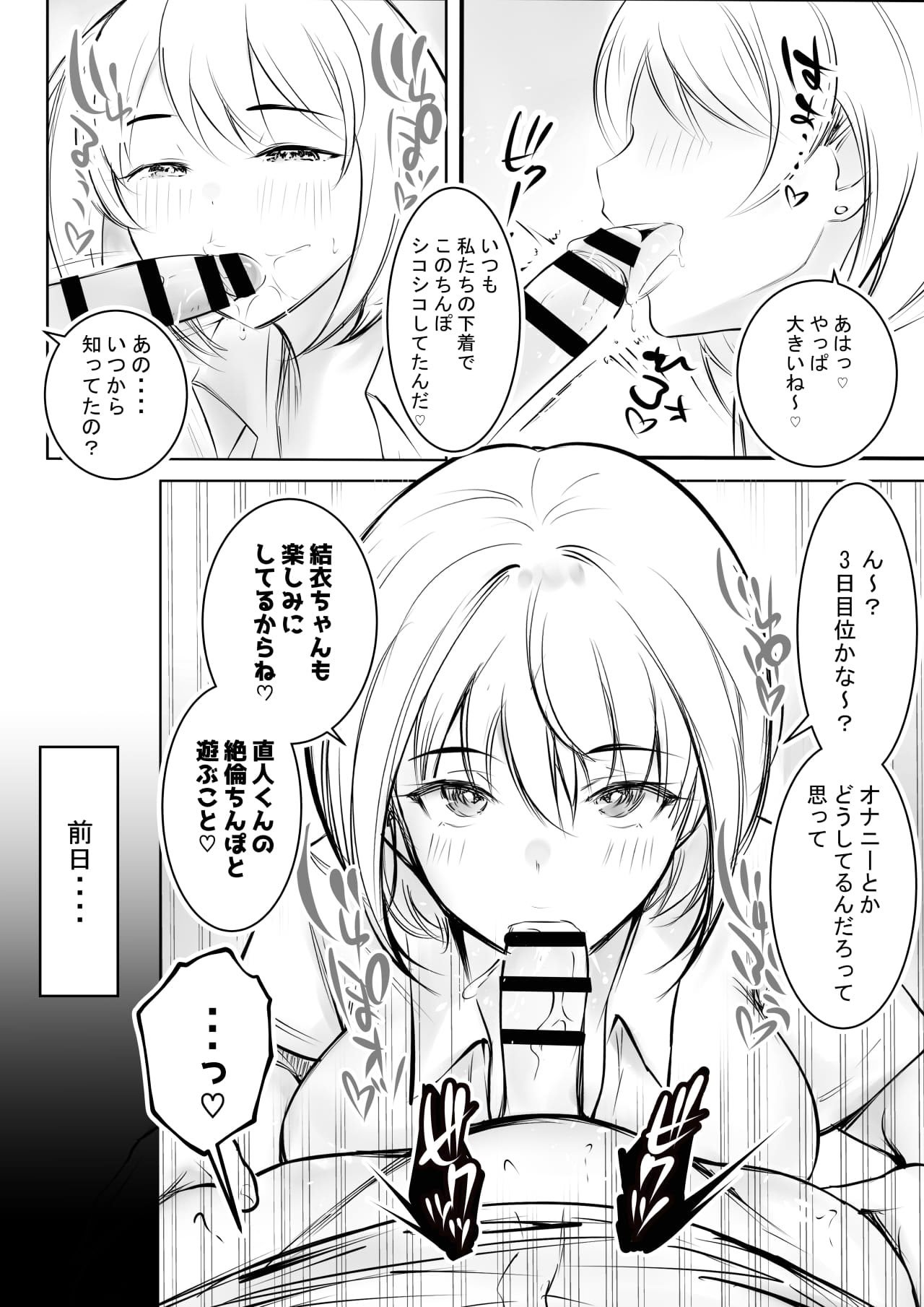 [アキレルショウジョ (アキレ)] えっちなギャルおねえちゃんたちと甘々性活 (オリジナル)