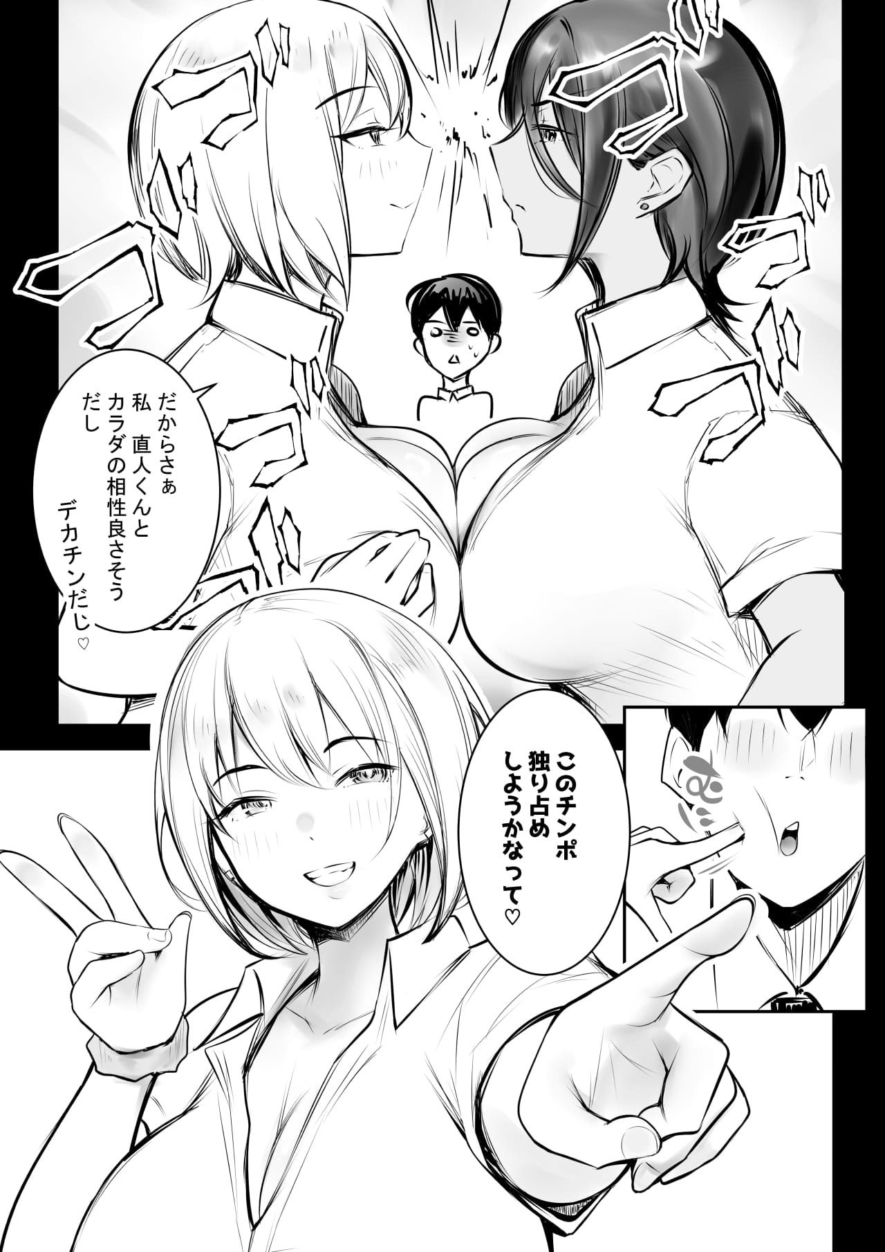 [アキレルショウジョ (アキレ)] えっちなギャルおねえちゃんたちと甘々性活 (オリジナル)