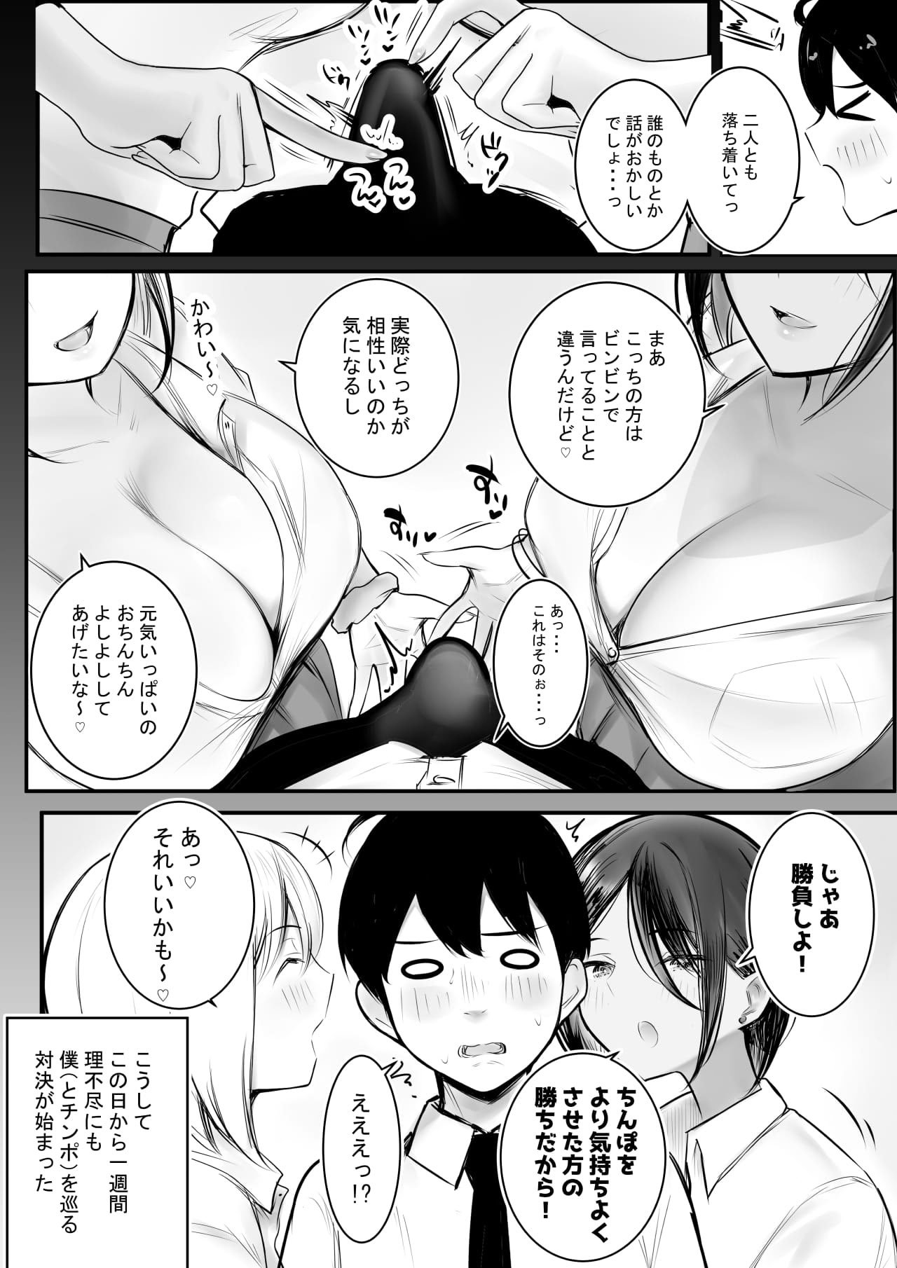 [アキレルショウジョ (アキレ)] えっちなギャルおねえちゃんたちと甘々性活 (オリジナル)