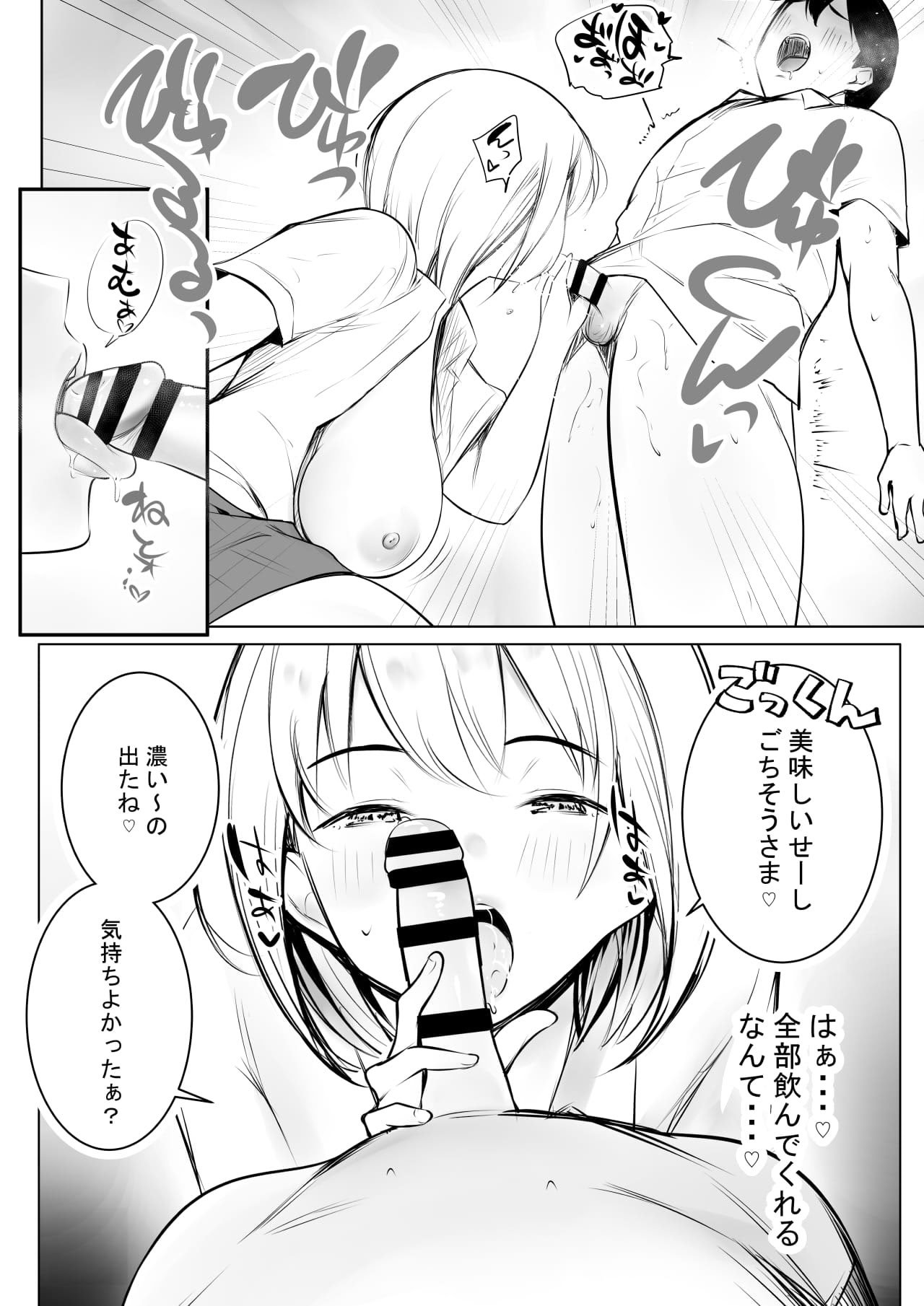 [アキレルショウジョ (アキレ)] えっちなギャルおねえちゃんたちと甘々性活 (オリジナル)