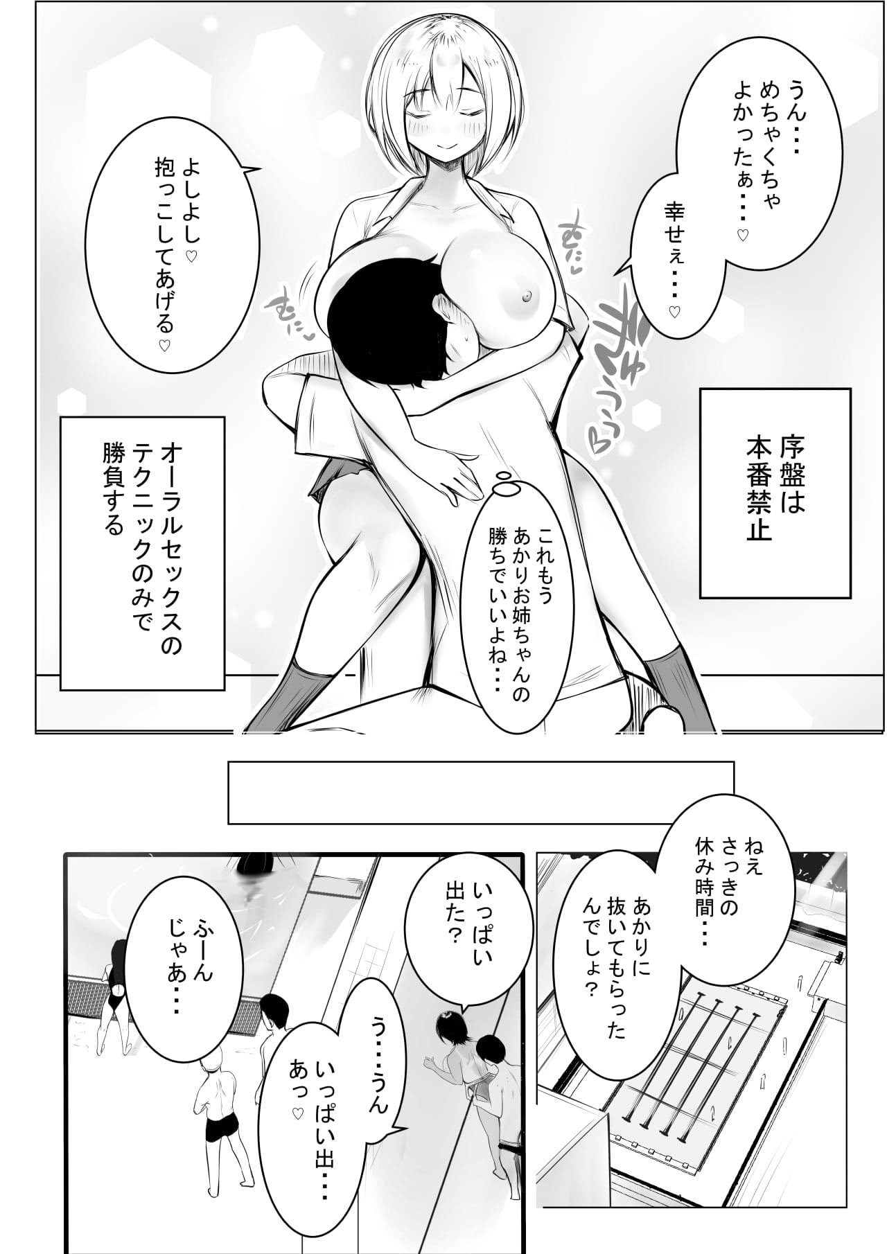 [アキレルショウジョ (アキレ)] えっちなギャルおねえちゃんたちと甘々性活 (オリジナル)