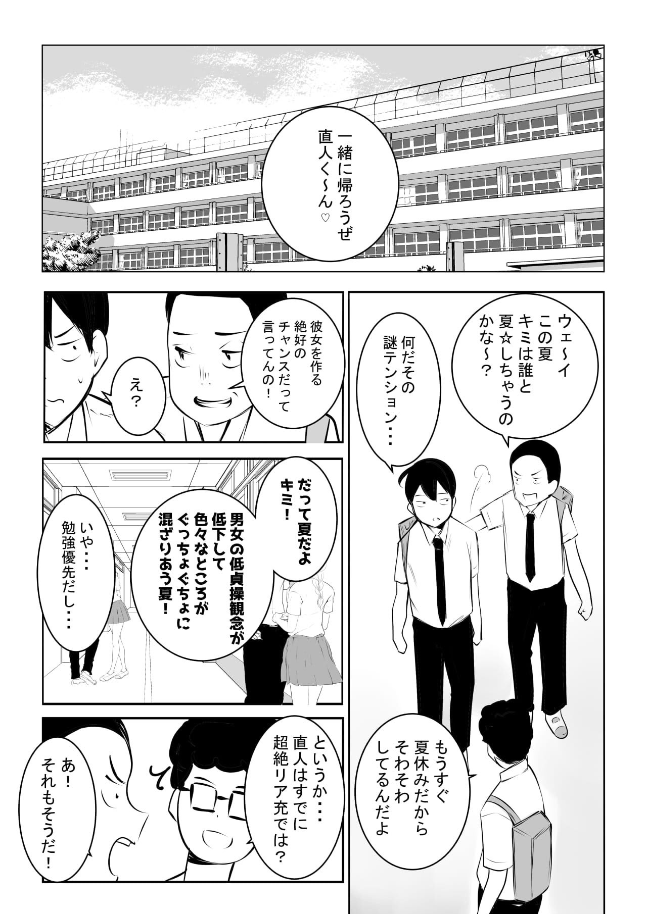 [アキレルショウジョ (アキレ)] えっちなギャルおねえちゃんたちと甘々性活 (オリジナル)