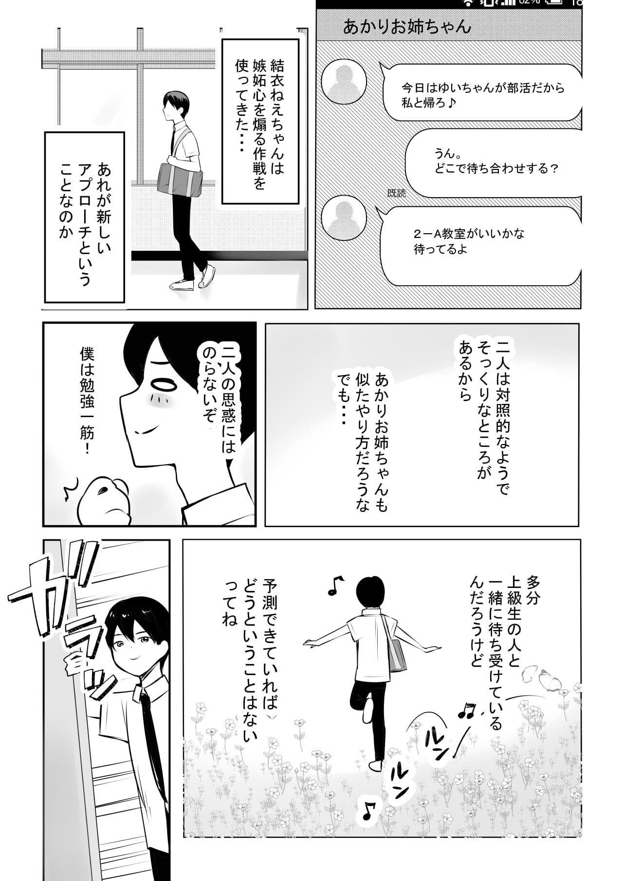 [アキレルショウジョ (アキレ)] えっちなギャルおねえちゃんたちと甘々性活 (オリジナル)
