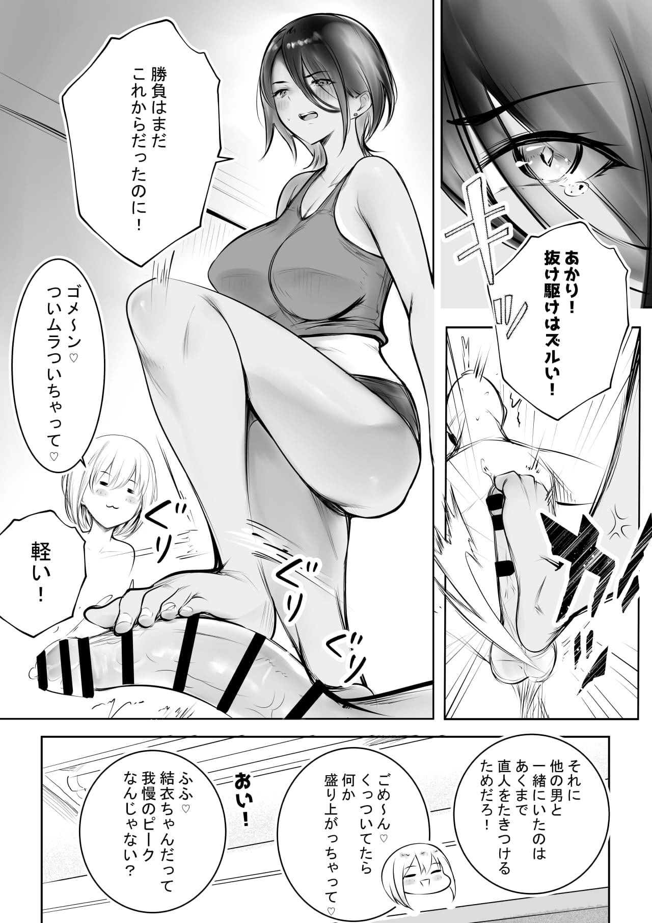 [アキレルショウジョ (アキレ)] えっちなギャルおねえちゃんたちと甘々性活 (オリジナル)