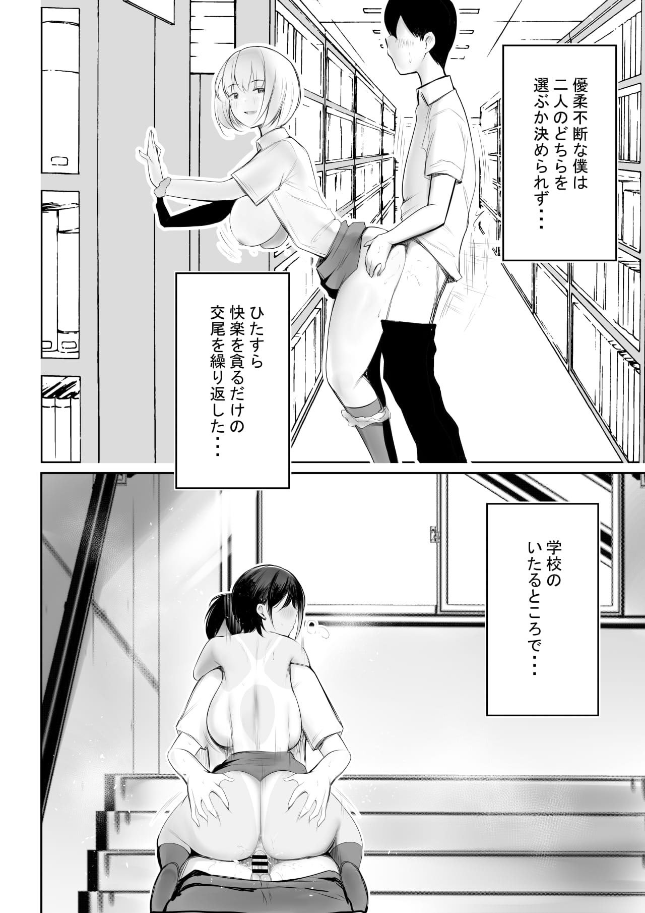 [アキレルショウジョ (アキレ)] えっちなギャルおねえちゃんたちと甘々性活 (オリジナル)