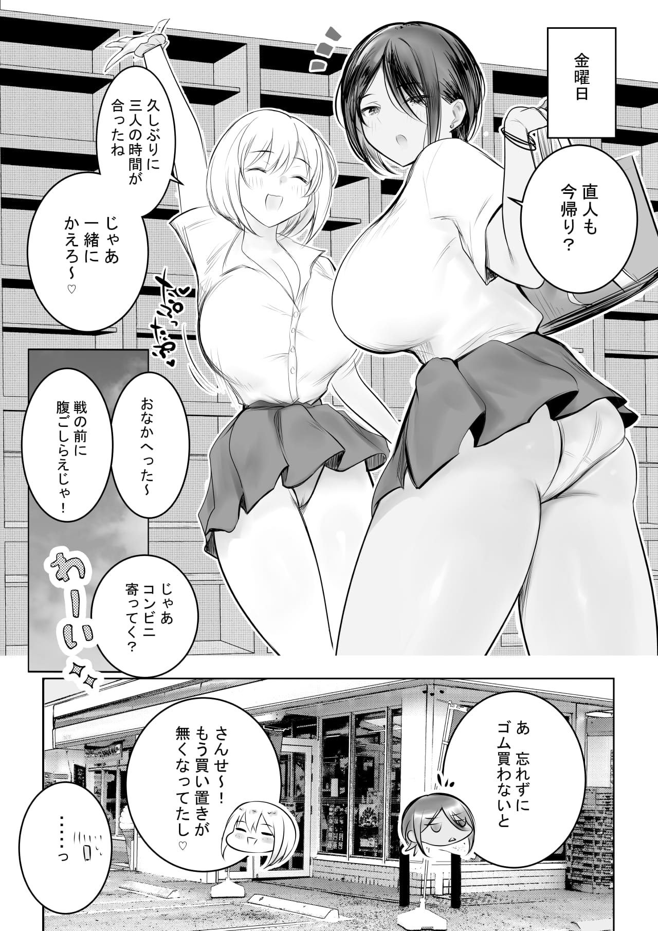 [アキレルショウジョ (アキレ)] えっちなギャルおねえちゃんたちと甘々性活 (オリジナル)