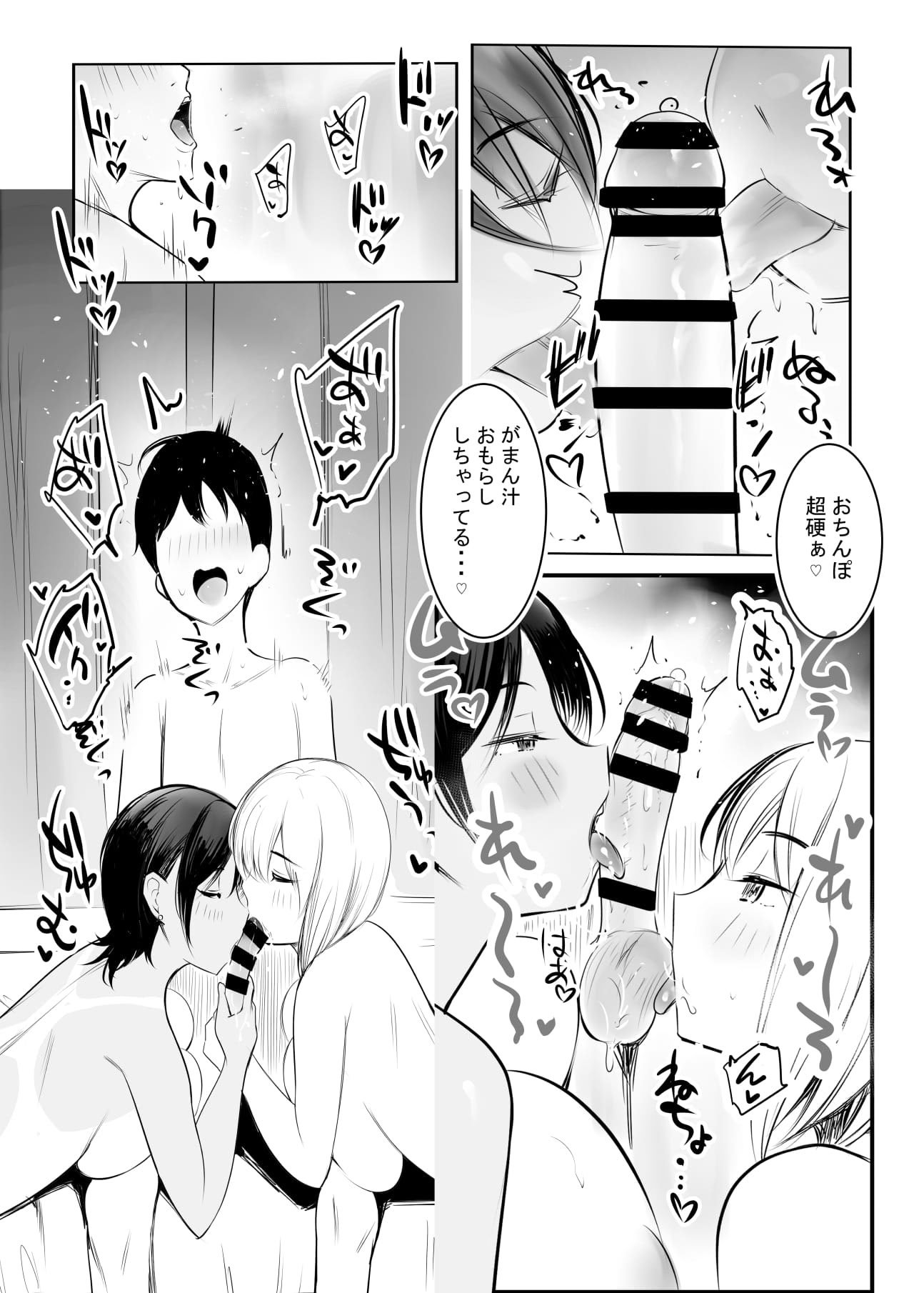[アキレルショウジョ (アキレ)] えっちなギャルおねえちゃんたちと甘々性活 (オリジナル)