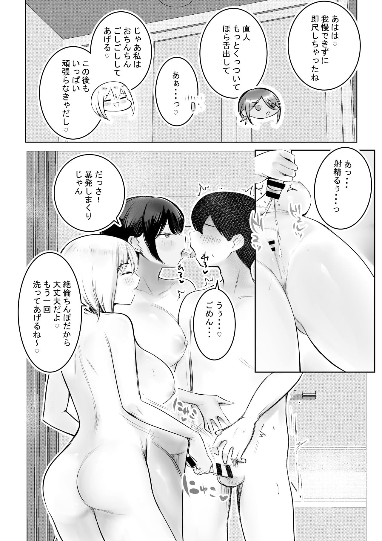 [アキレルショウジョ (アキレ)] えっちなギャルおねえちゃんたちと甘々性活 (オリジナル)