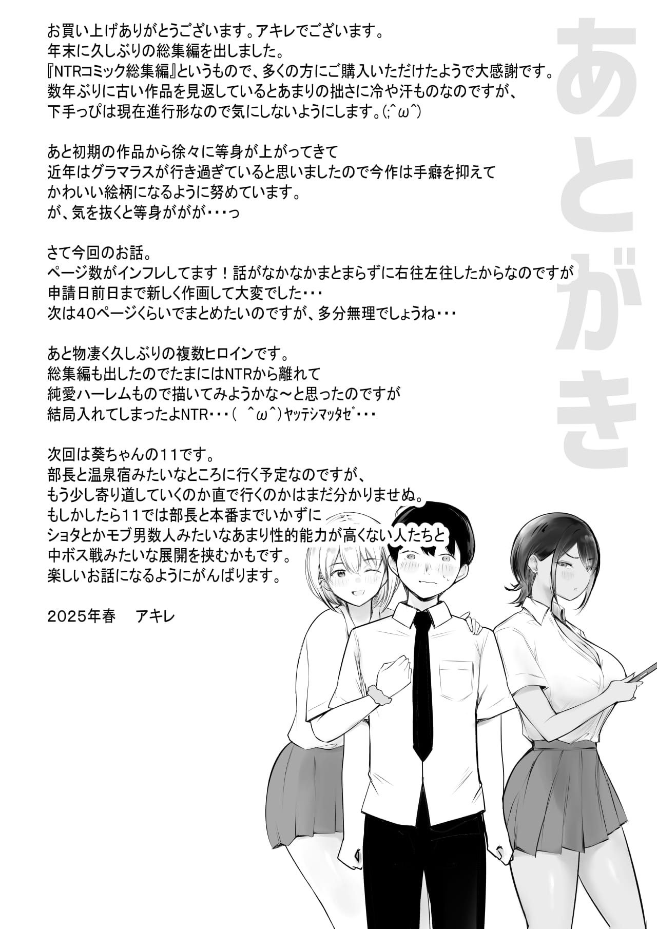 [アキレルショウジョ (アキレ)] えっちなギャルおねえちゃんたちと甘々性活 (オリジナル)
