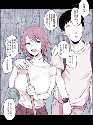 [ぽりうれたん] たかをくくっていた大家さん