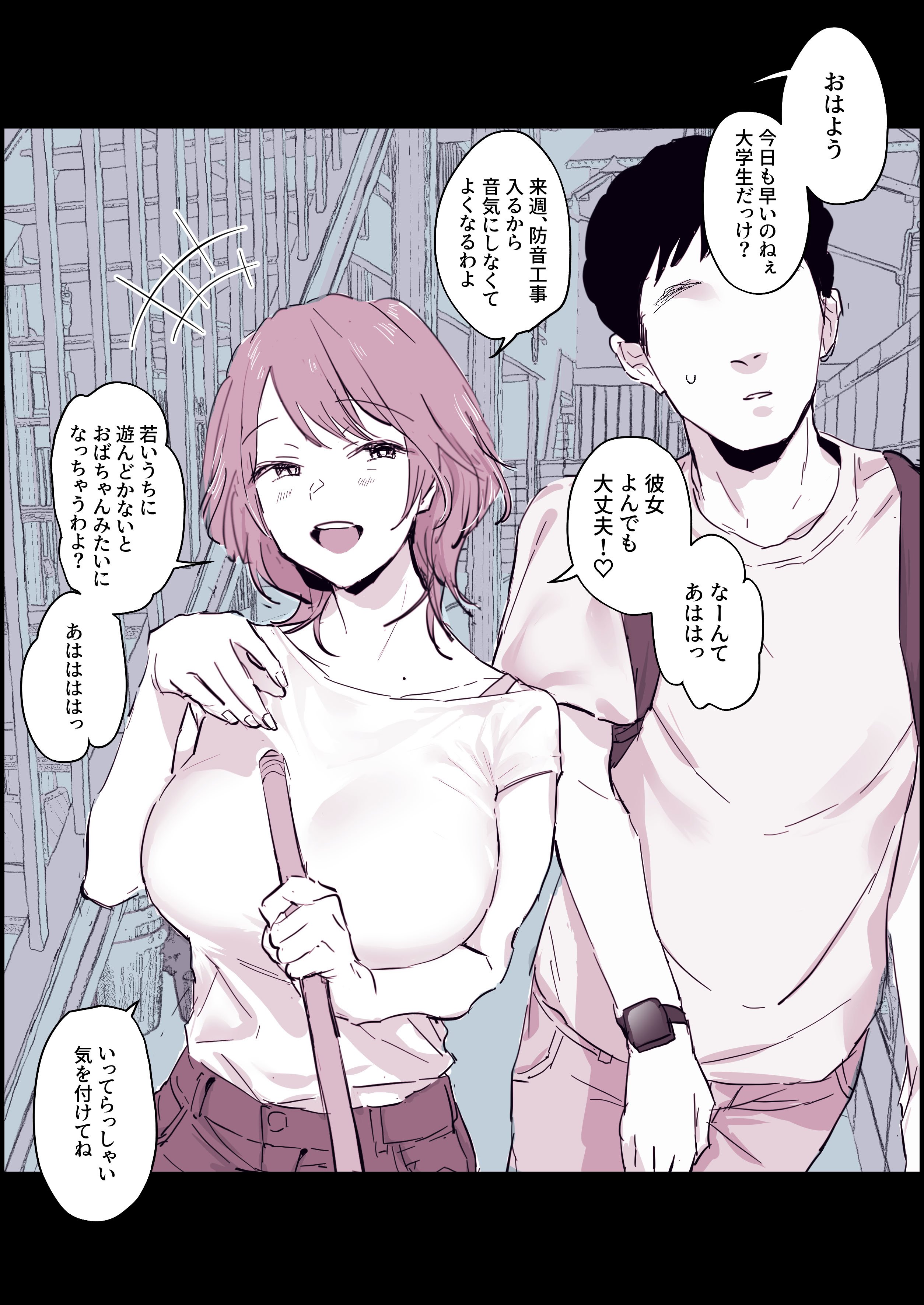 [ぽりうれたん] たかをくくっていた大家さん
