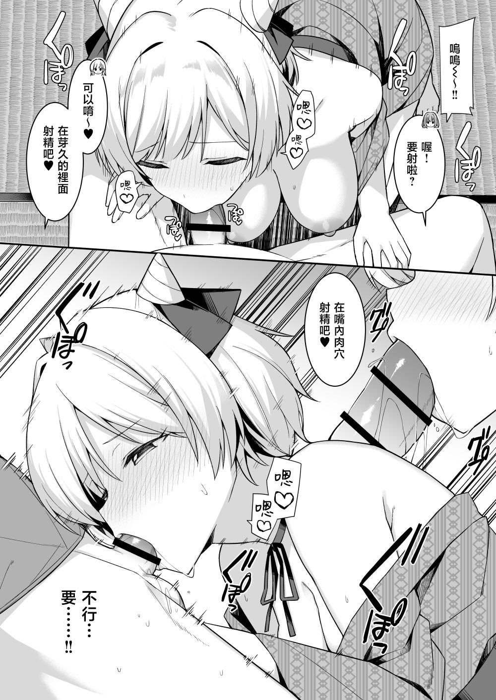 [HeartBreak (愛瀬郁人)] 修学旅行で温泉旅館に来たギャル、仲居のデカちんぽでわからせ絶頂 [禁漫漢化組]