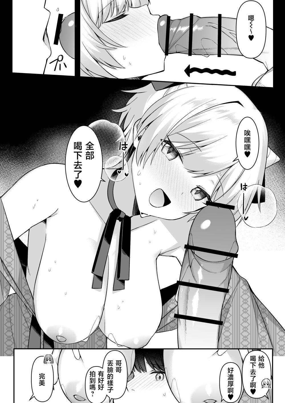 [HeartBreak (愛瀬郁人)] 修学旅行で温泉旅館に来たギャル、仲居のデカちんぽでわからせ絶頂 [禁漫漢化組]