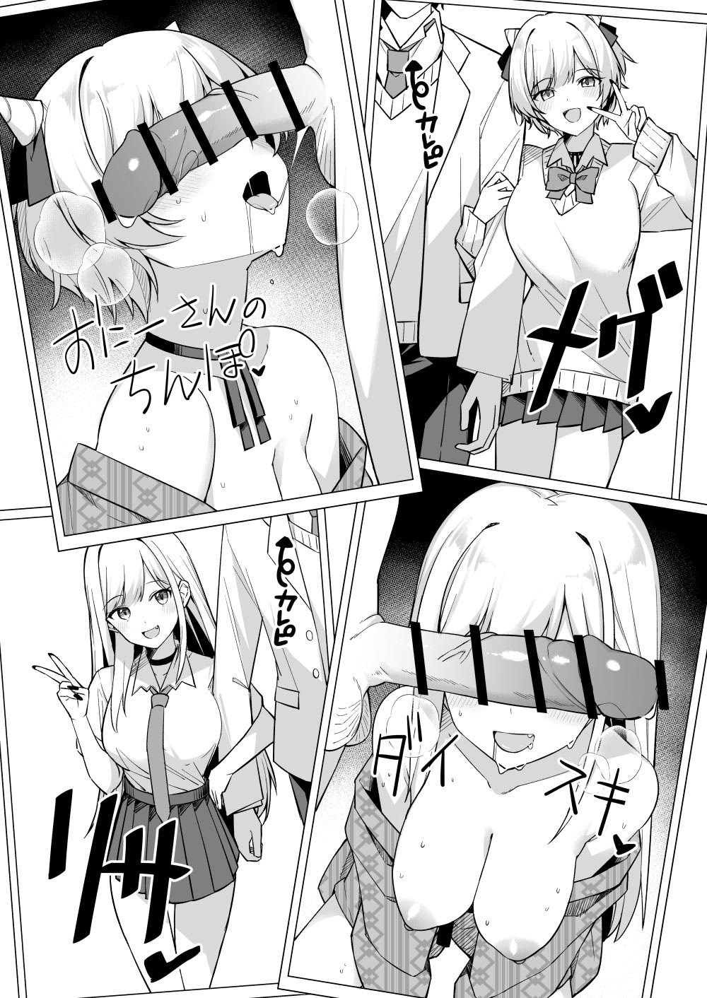 [HeartBreak (愛瀬郁人)] 修学旅行で温泉旅館に来たギャル、仲居のデカちんぽでわからせ絶頂 [禁漫漢化組]