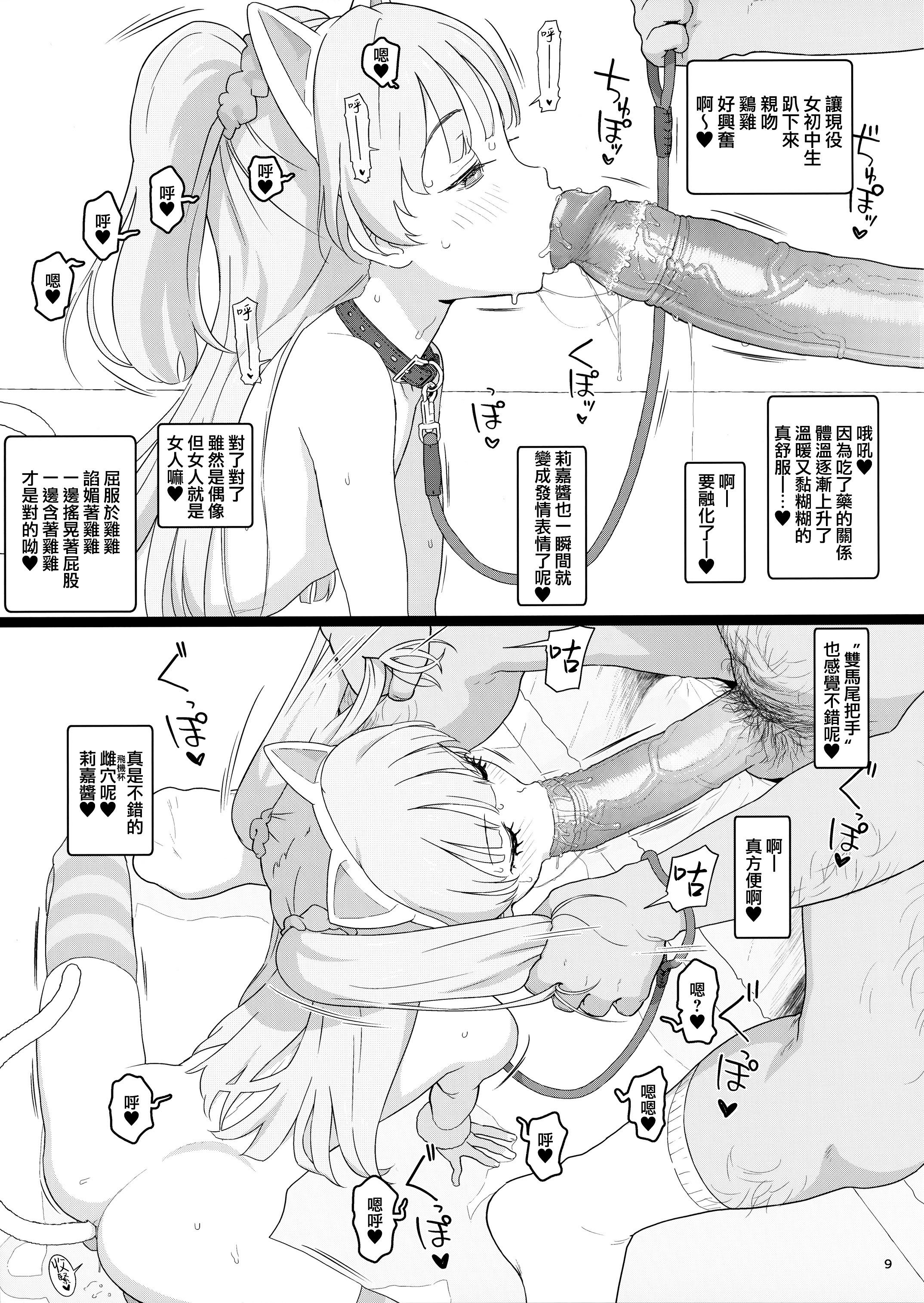 (COMIC1☆17) [セカンドカラー (たいぷはてな)] とときら学園生本番SP (アイドルマスター シンデレラガールズ) [山樱汉化] [無修正]