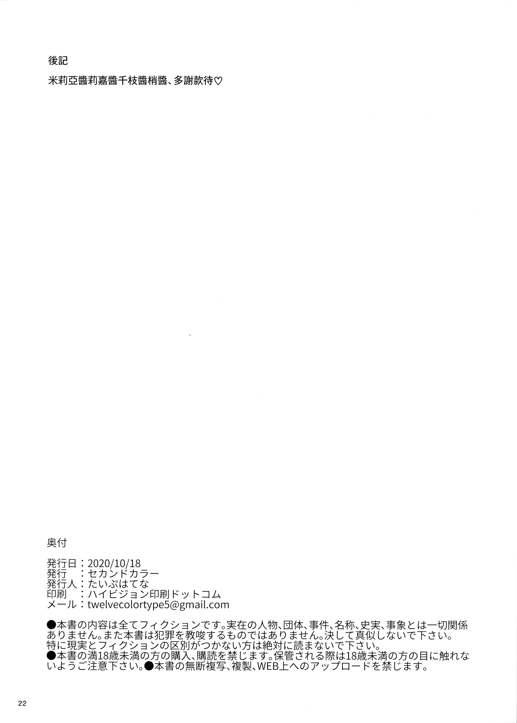 (COMIC1☆17) [セカンドカラー (たいぷはてな)] とときら学園生本番SP (アイドルマスター シンデレラガールズ) [山樱汉化] [無修正]