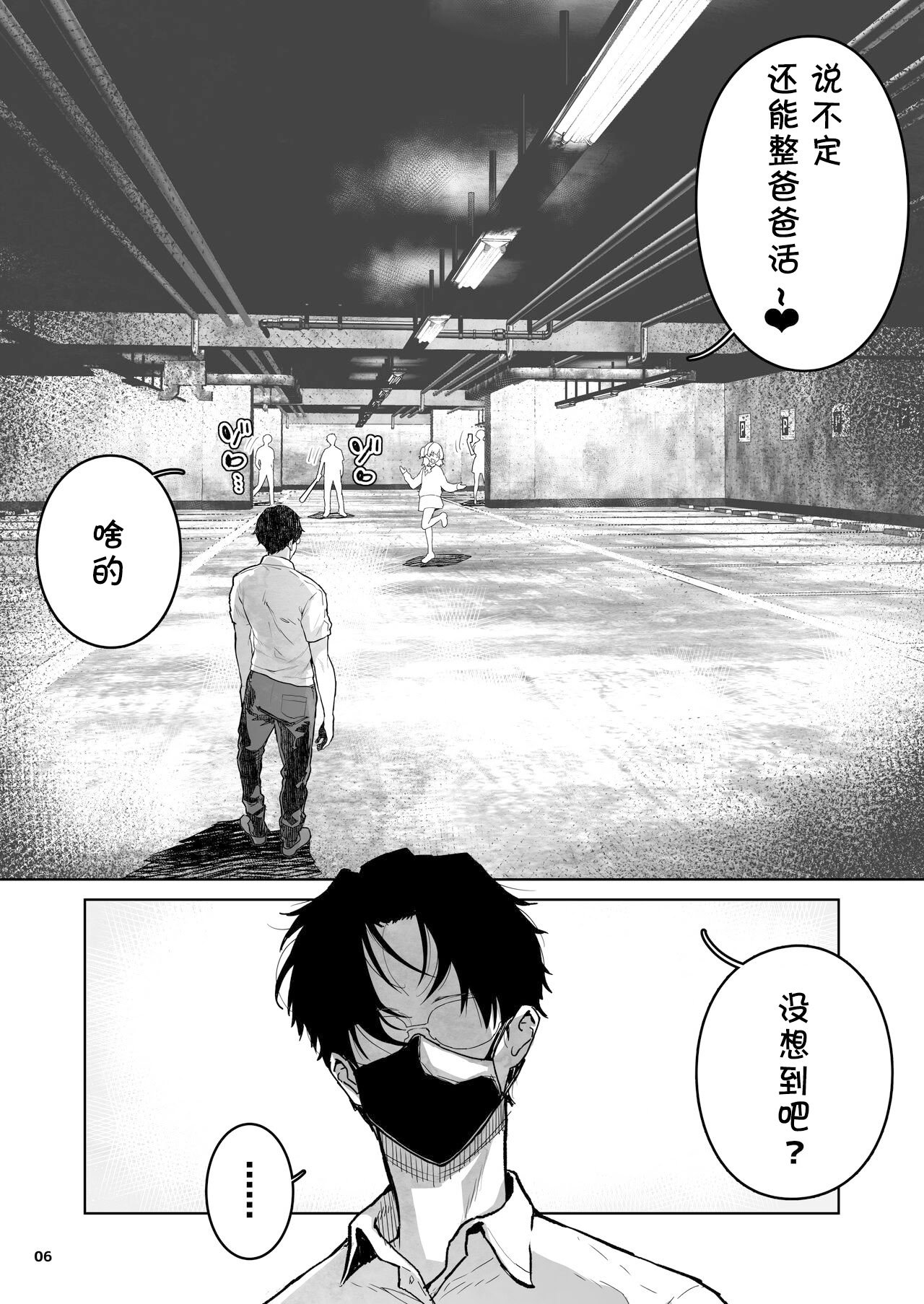 [くろほんやさん (山下クロヲ)] J○姪っ子の弱味を握った日 [DL版] [章鱼堡汉化组]