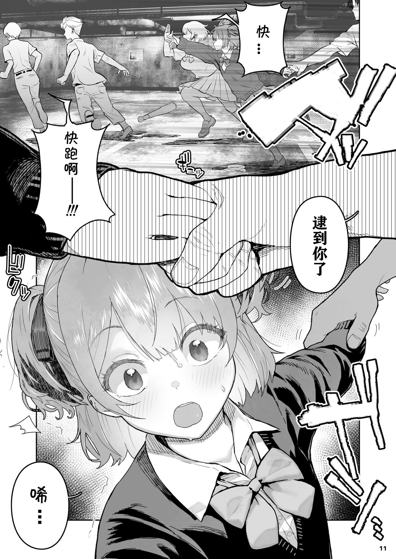 [くろほんやさん (山下クロヲ)] J○姪っ子の弱味を握った日 [DL版] [章鱼堡汉化组]