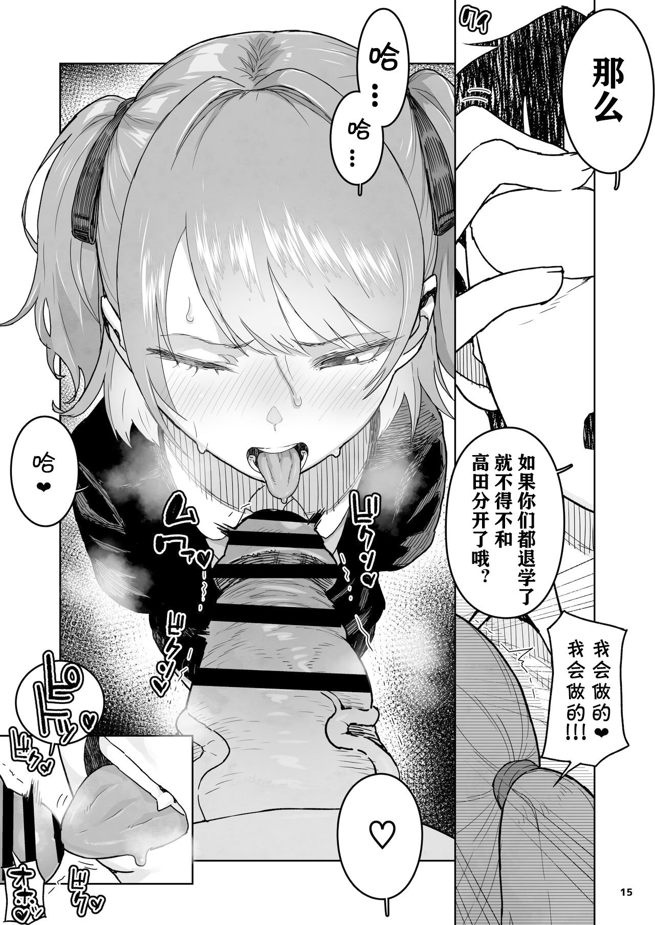 [くろほんやさん (山下クロヲ)] J○姪っ子の弱味を握った日 [DL版] [章鱼堡汉化组]