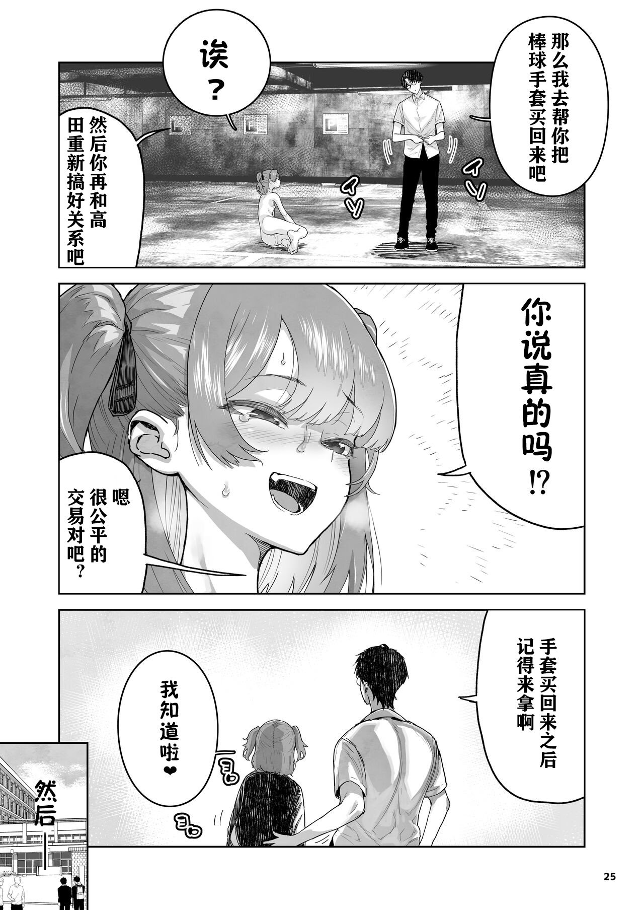 [くろほんやさん (山下クロヲ)] J○姪っ子の弱味を握った日 [DL版] [章鱼堡汉化组]