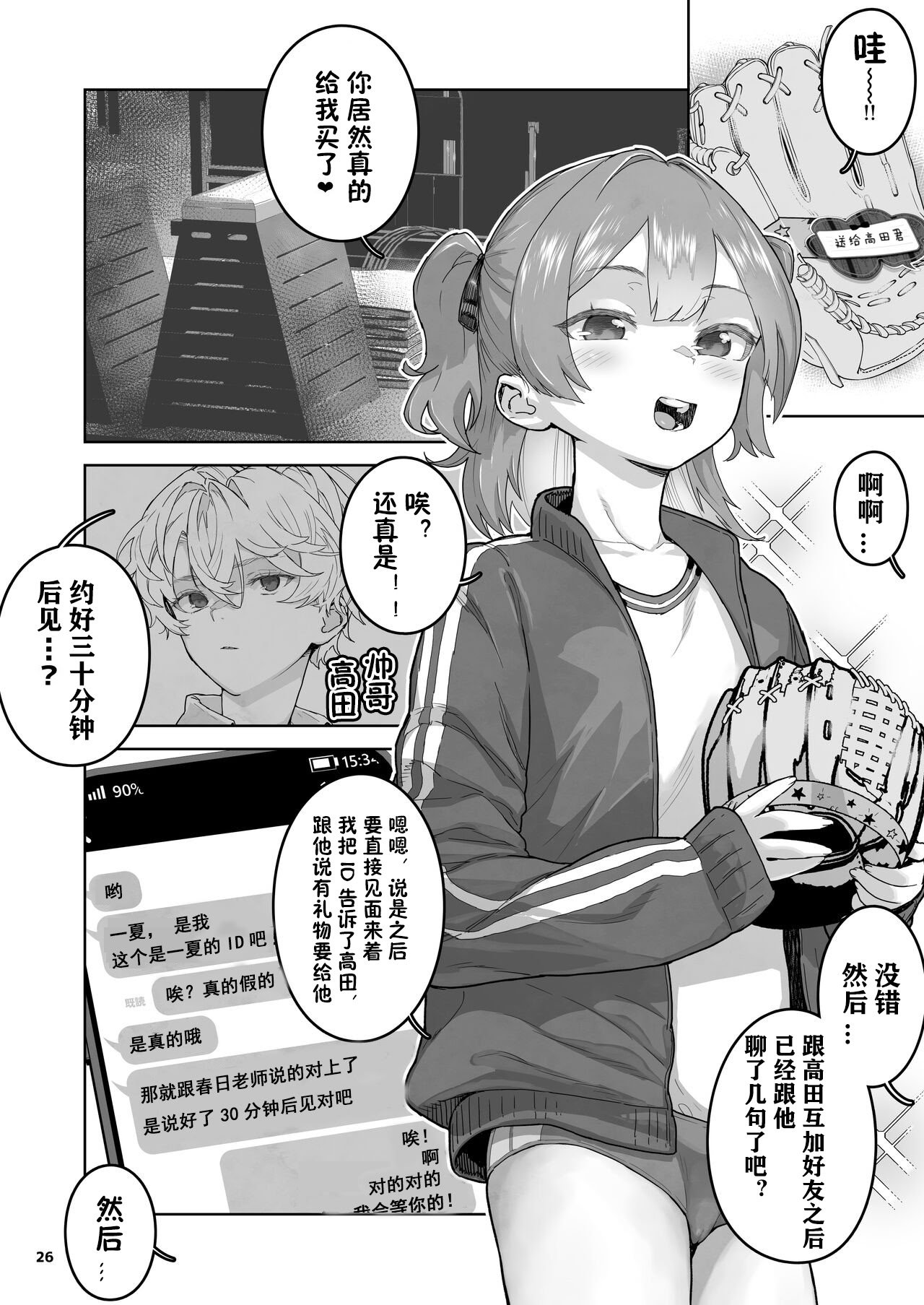 [くろほんやさん (山下クロヲ)] J○姪っ子の弱味を握った日 [DL版] [章鱼堡汉化组]