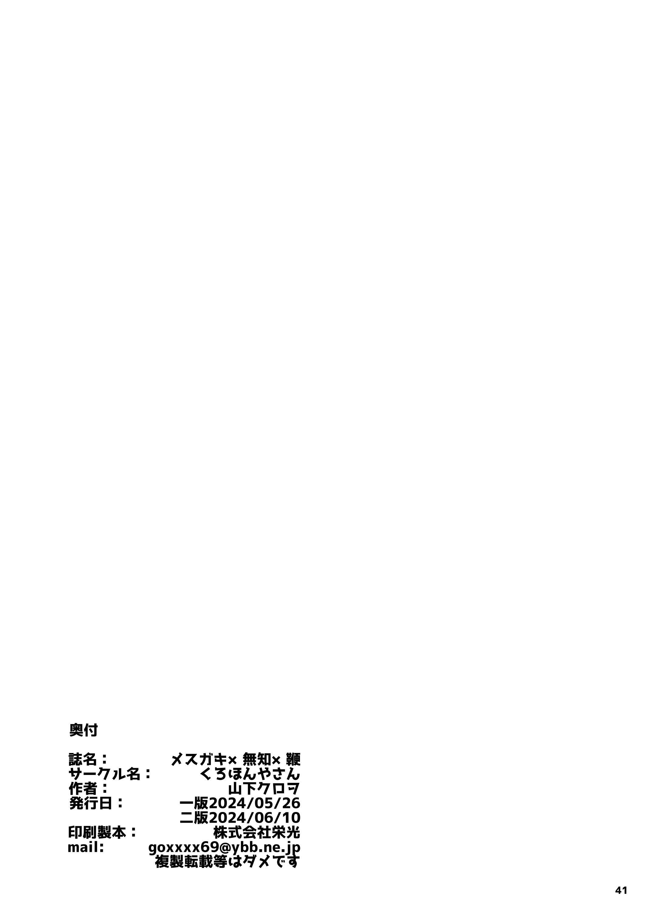 [くろほんやさん (山下クロヲ)] J○姪っ子の弱味を握った日 [DL版] [章鱼堡汉化组]
