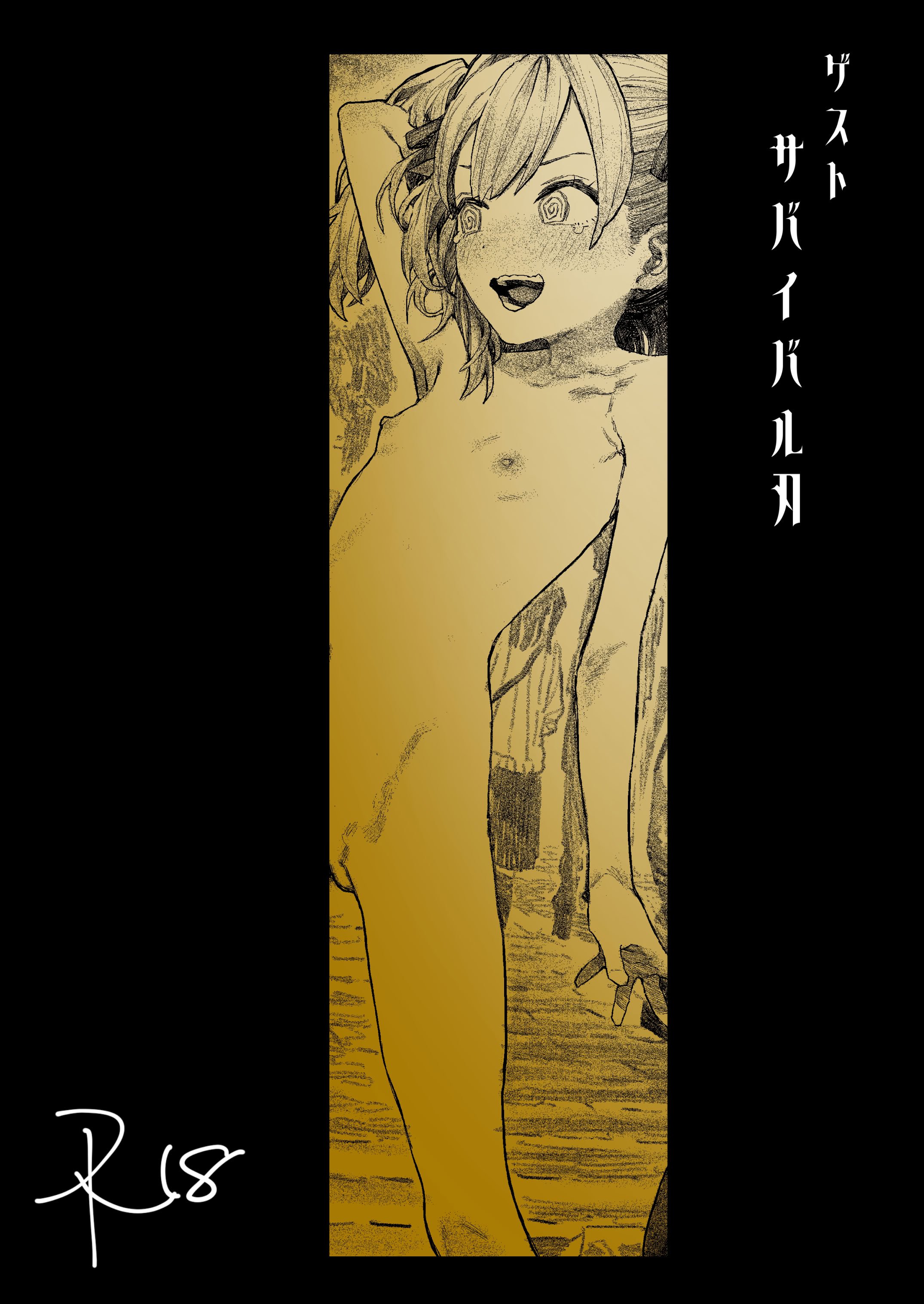 [くろほんやさん (山下クロヲ)] J○姪っ子の弱味を握った日 [DL版] [章鱼堡汉化组]