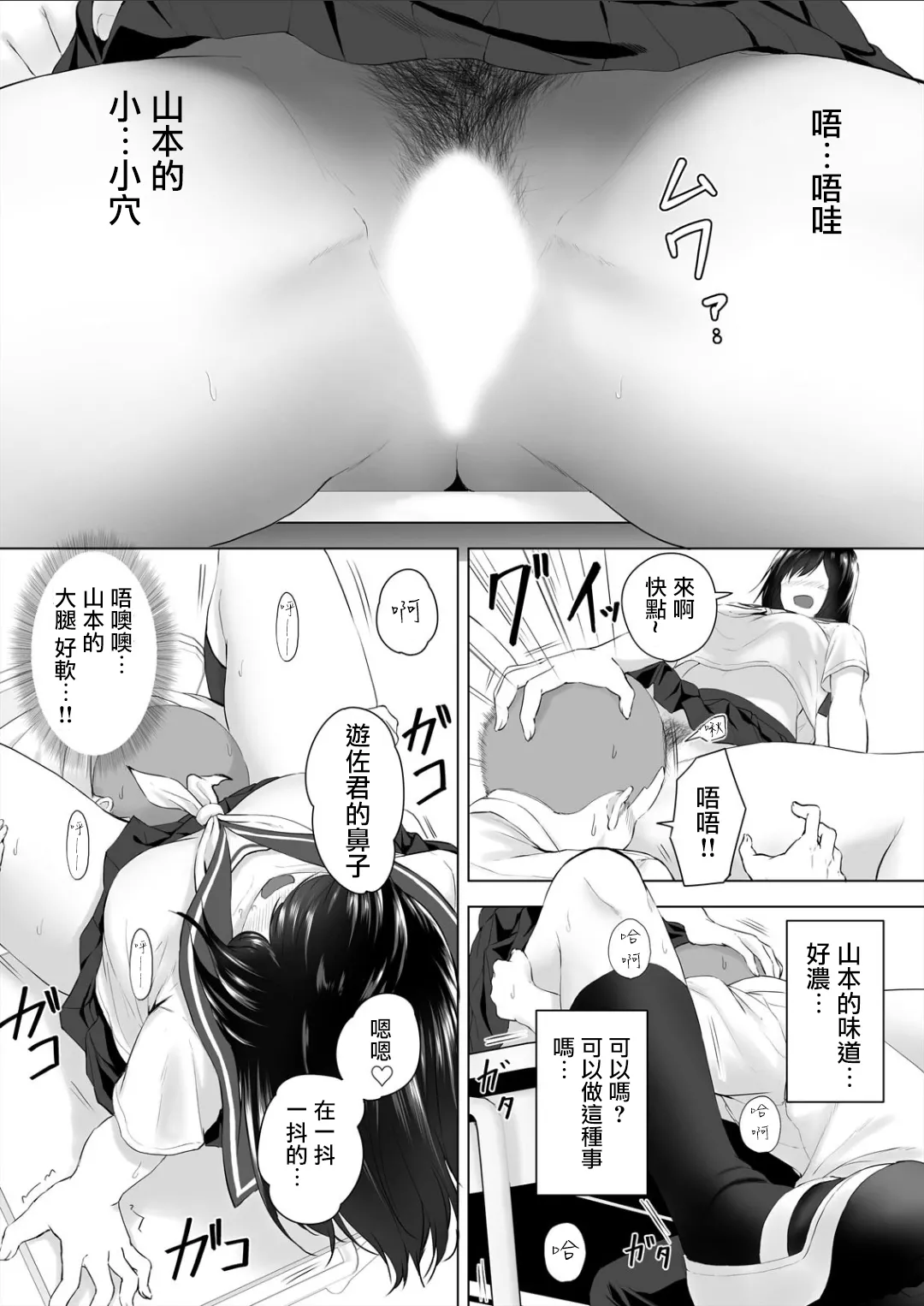 [はちみつ] 身高差40cm、今天也被當作玩具任巨大JK擺佈的SEX1+2 | 身長差40cm、今日もオモチャにされてます〜でっかいJKの言いなりSEX[合集][中国翻訳]